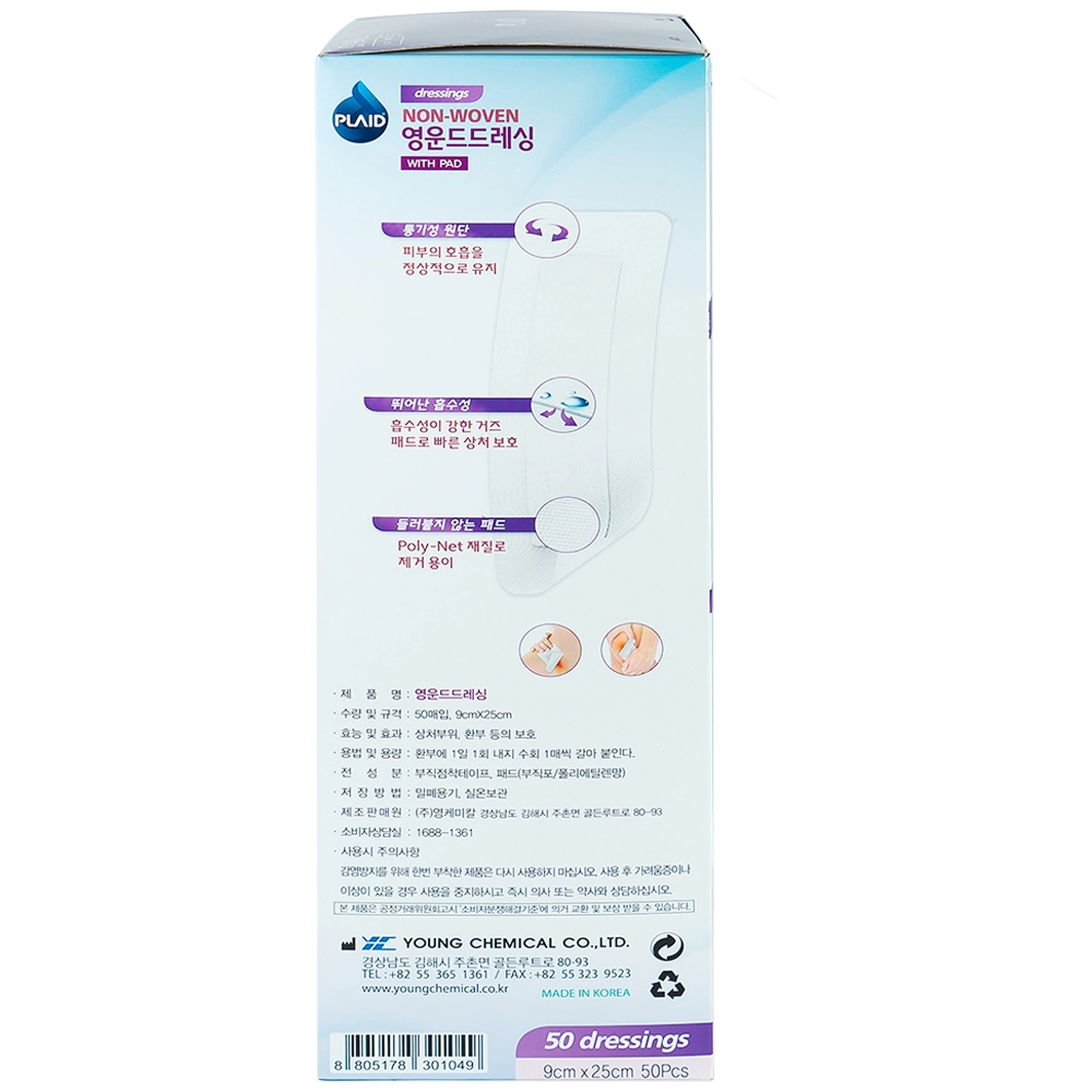 Gạc vô trùng Plaid Wound Dressing 9x20cm (50 miếng) Young Chemical