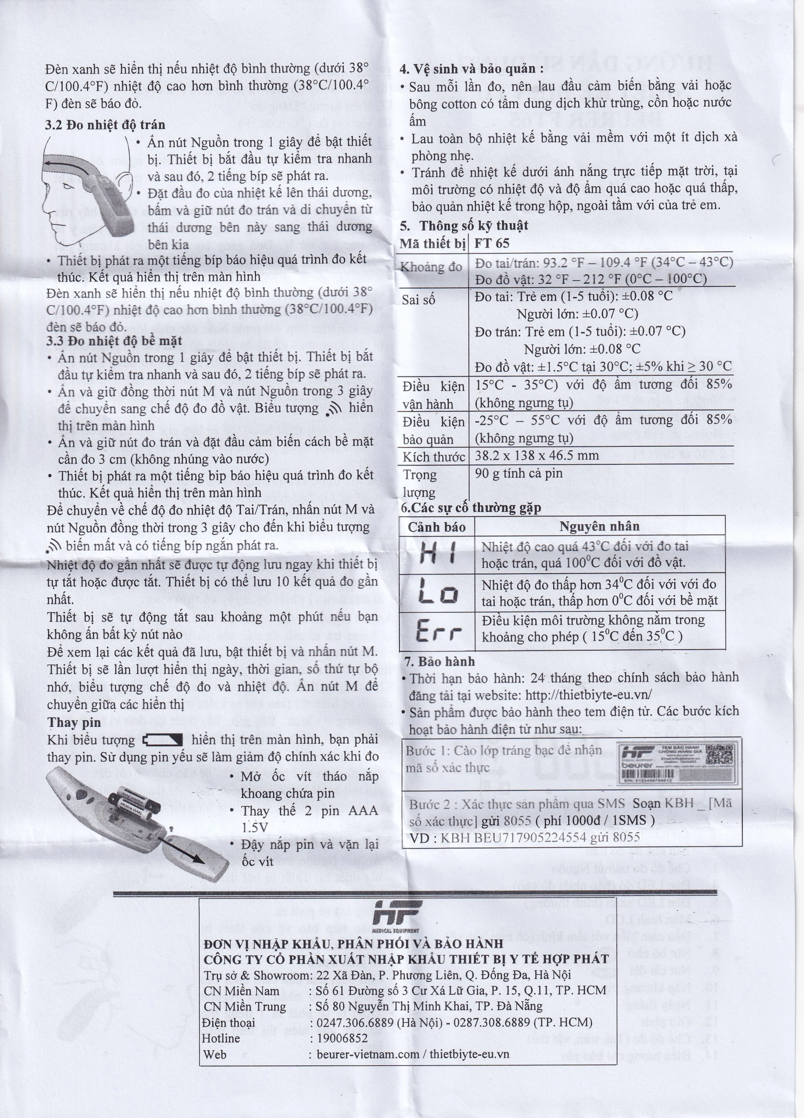 Nhiệt kế điện tử Beurer FT65