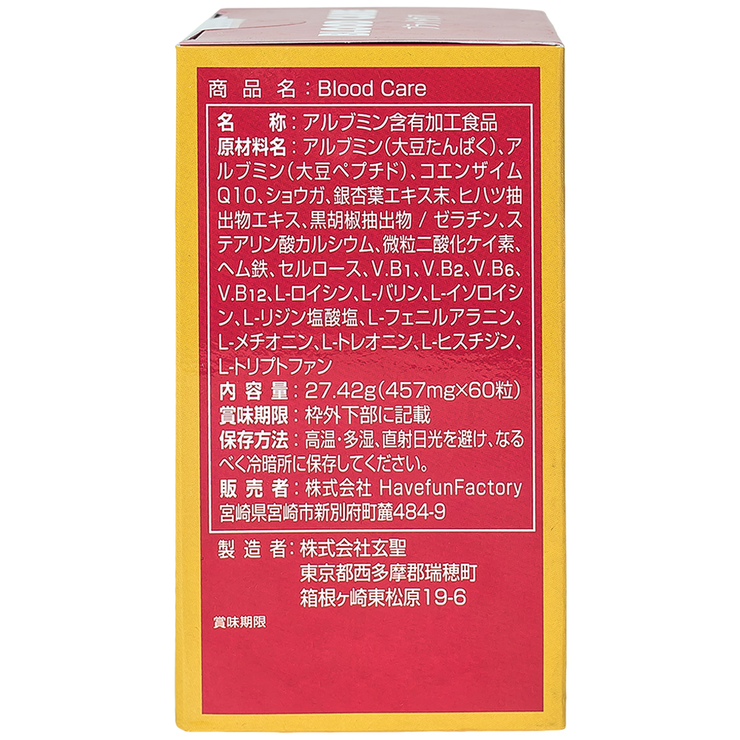 Viên uống bổ máu, giảm nguy cơ thiếu máu do thiếu sắt Blood Care Jpanwell (60 viên)