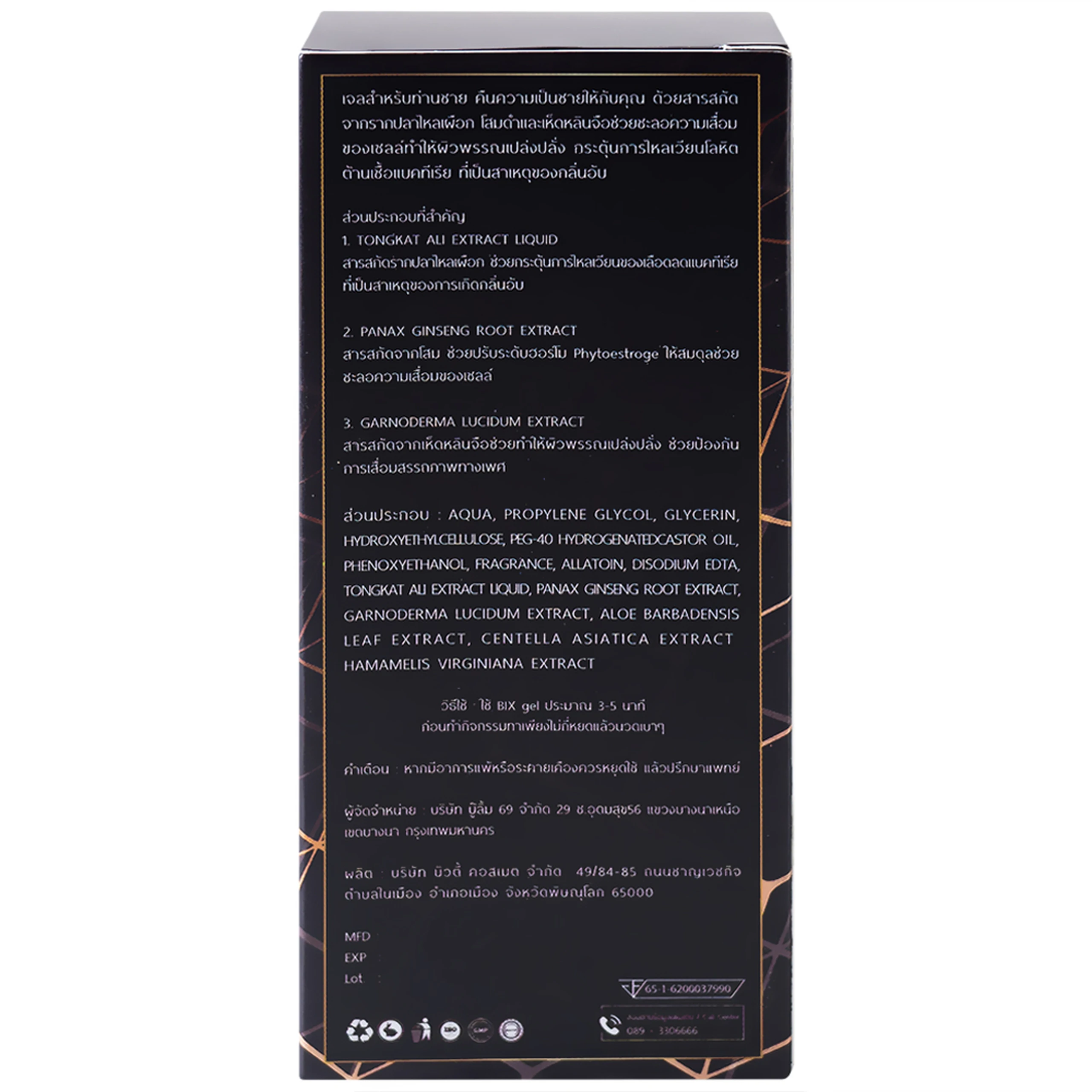 Gel bôi hỗ trợ sinh lý nam Bix for Gentlemen (30ml)