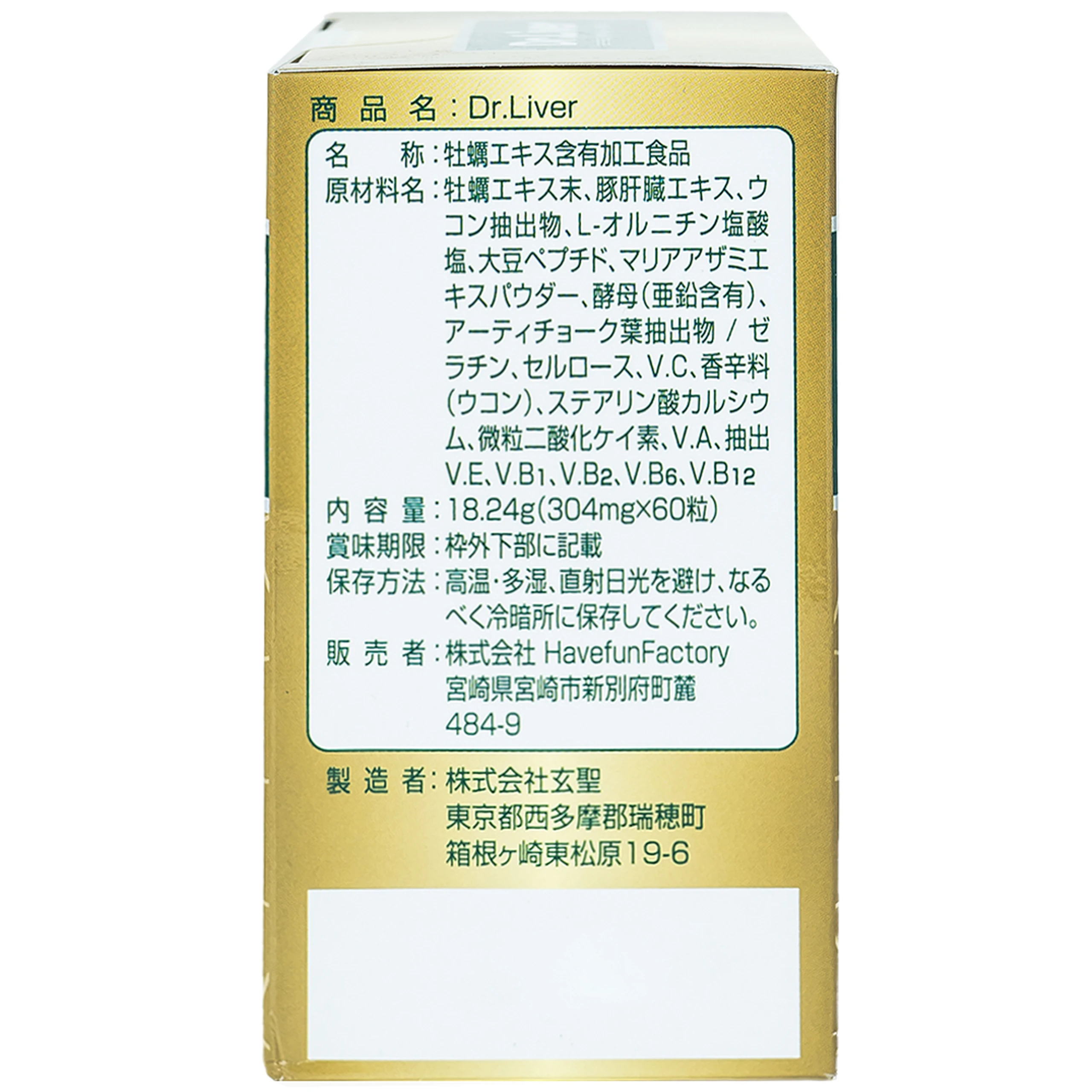 Viên uống bổ gan tăng cường giải độc gan Dr. Liver Jpanwell (60 viên)