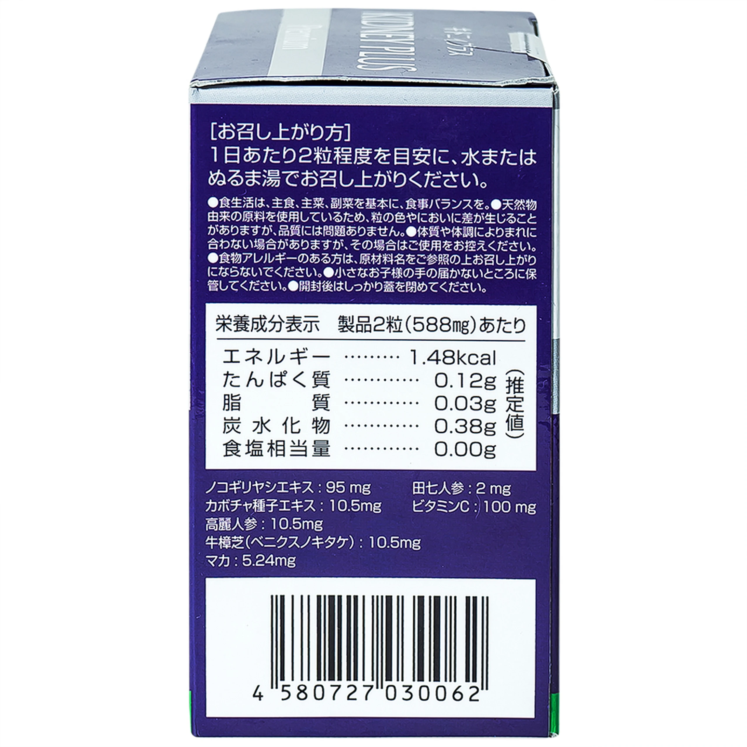 Viên uống bổ thận hỗ trợ giảm chứng khó tiểu tiện, tiểu nhiều lần do thận yếu Kidney Plus Jpanwell (60 viên)