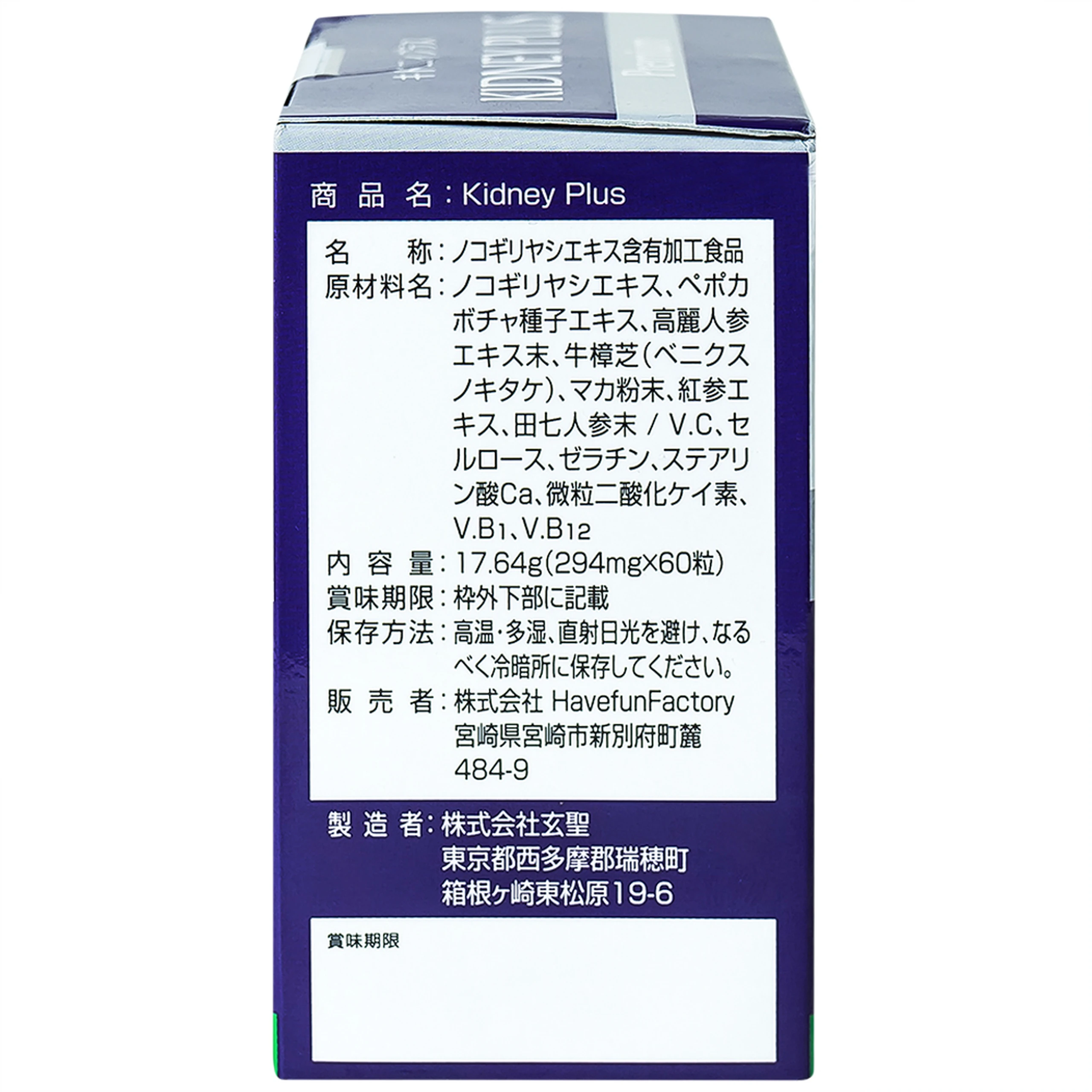 Viên uống bổ thận hỗ trợ giảm chứng khó tiểu tiện, tiểu nhiều lần do thận yếu Kidney Plus Jpanwell (60 viên)