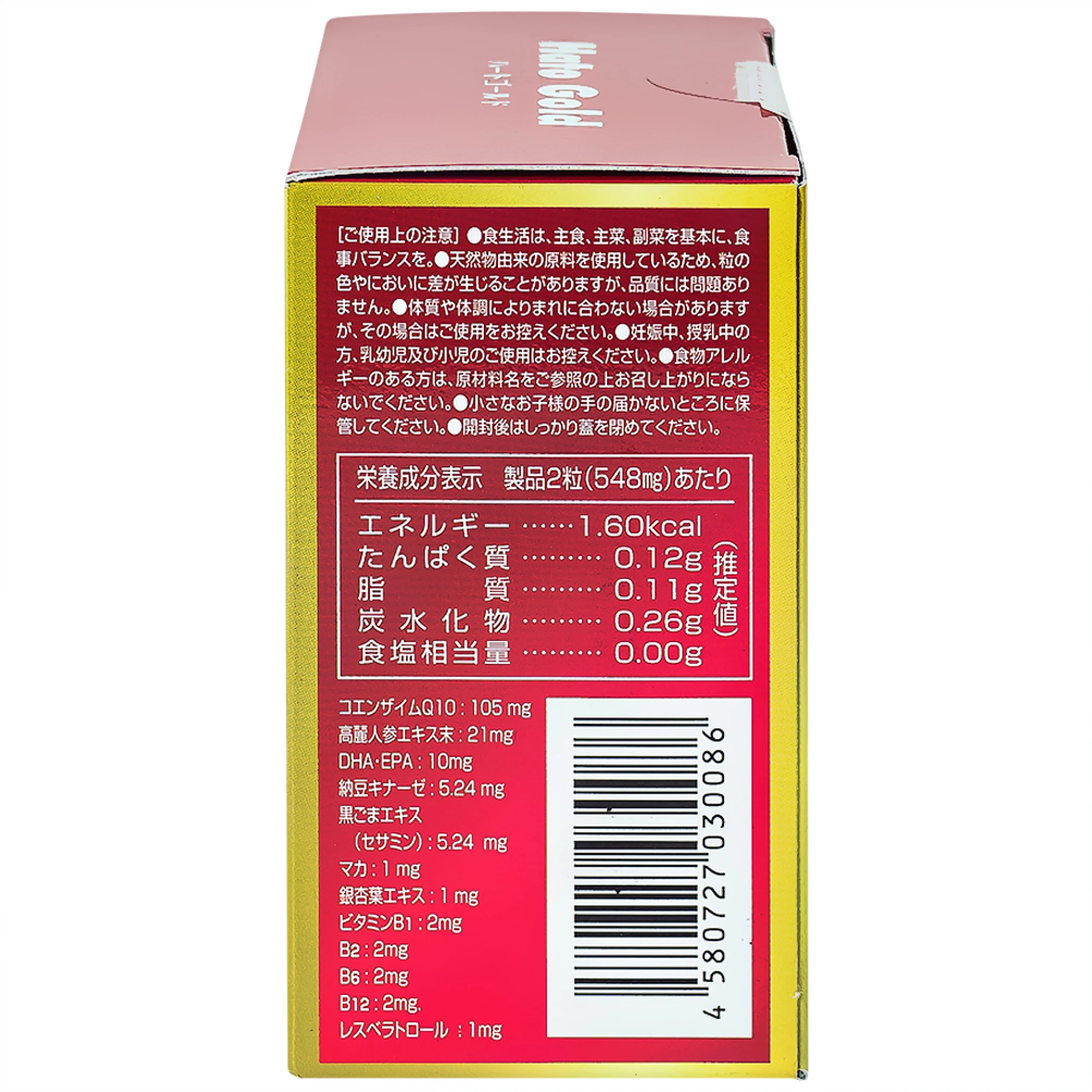 Viên uống hỗ trợ tim mạch, bổ sung các chất chống oxi hóa cho cơ thể Hato Gold Jpanwell (60 viên)