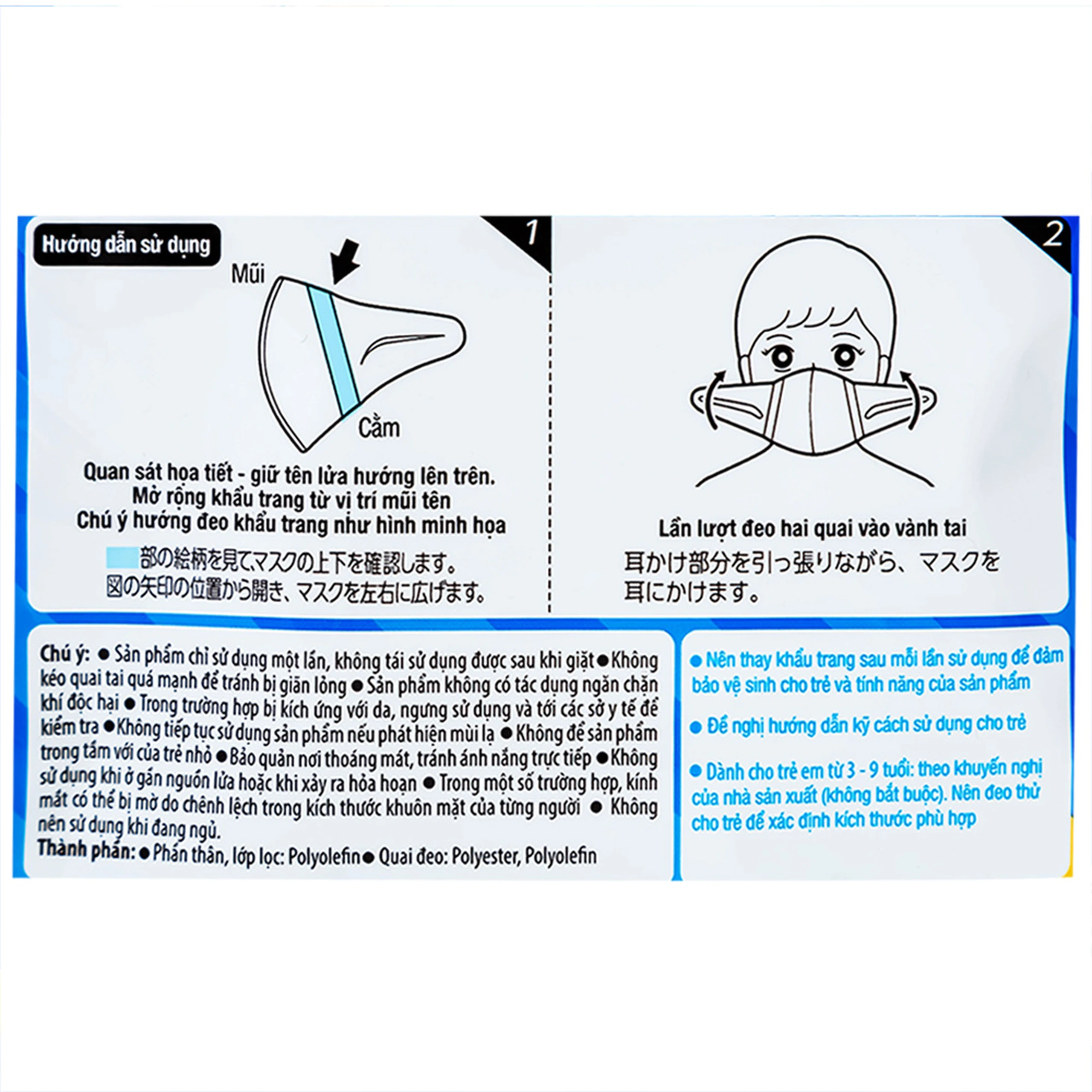 Khẩu trang trẻ em Unicharm 3D Mask Kids (5 cái) ngăn ngừa bụi mịn PM 2.5 (dùng cho trẻ từ 3 - 9 tuổi)