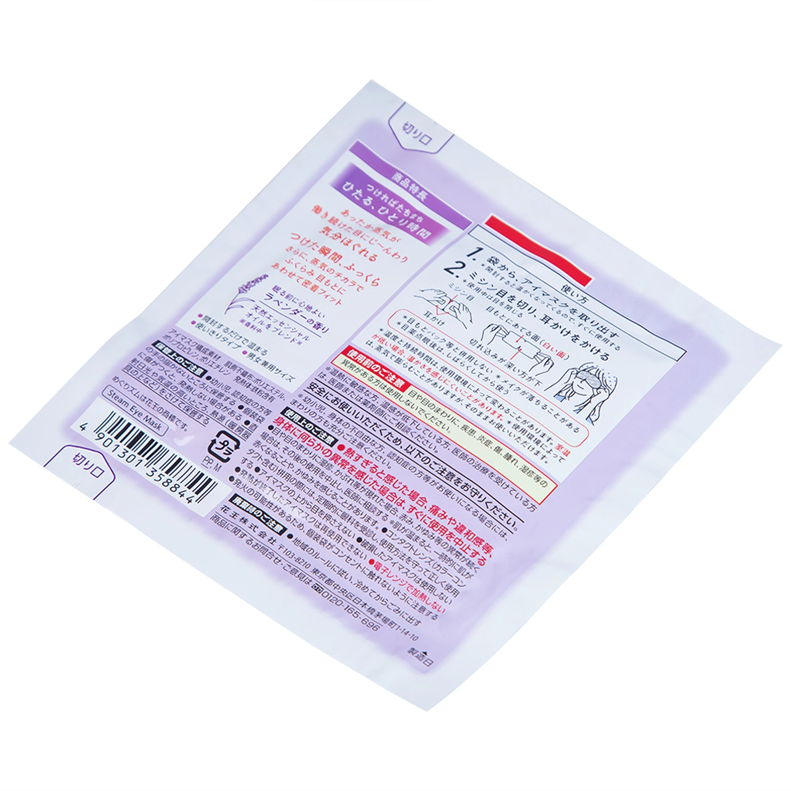 Mặt nạ xông hơi mắt MegRhythm KAO hương hoa oải hương dễ chịu, thư giãn đôi mắt (5 miếng)