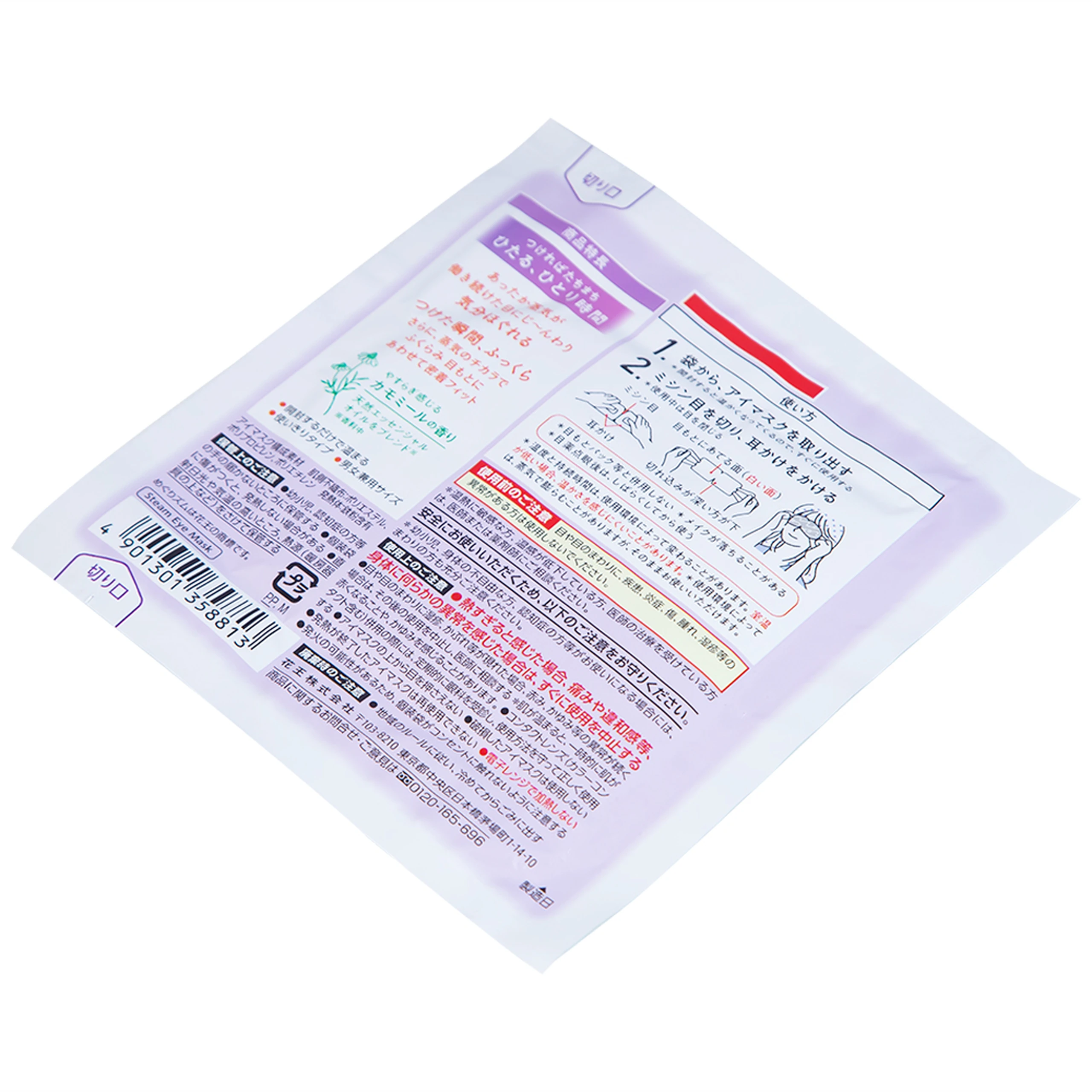 Mặt nạ xông hơi mắt MegRhythm KAO hương hoa cúc dễ chịu, thư giãn đôi mắt (5 miếng)