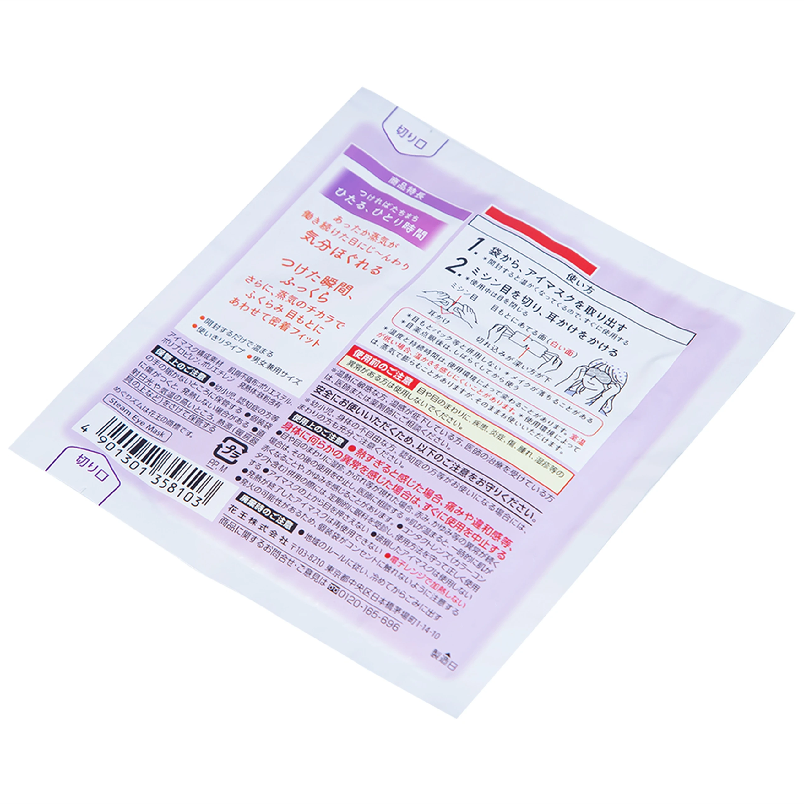 Mặt nạ xông hơi mắt MegRhythm KAO không hương dễ chịu, thư giãn đôi mắt (5 miếng)