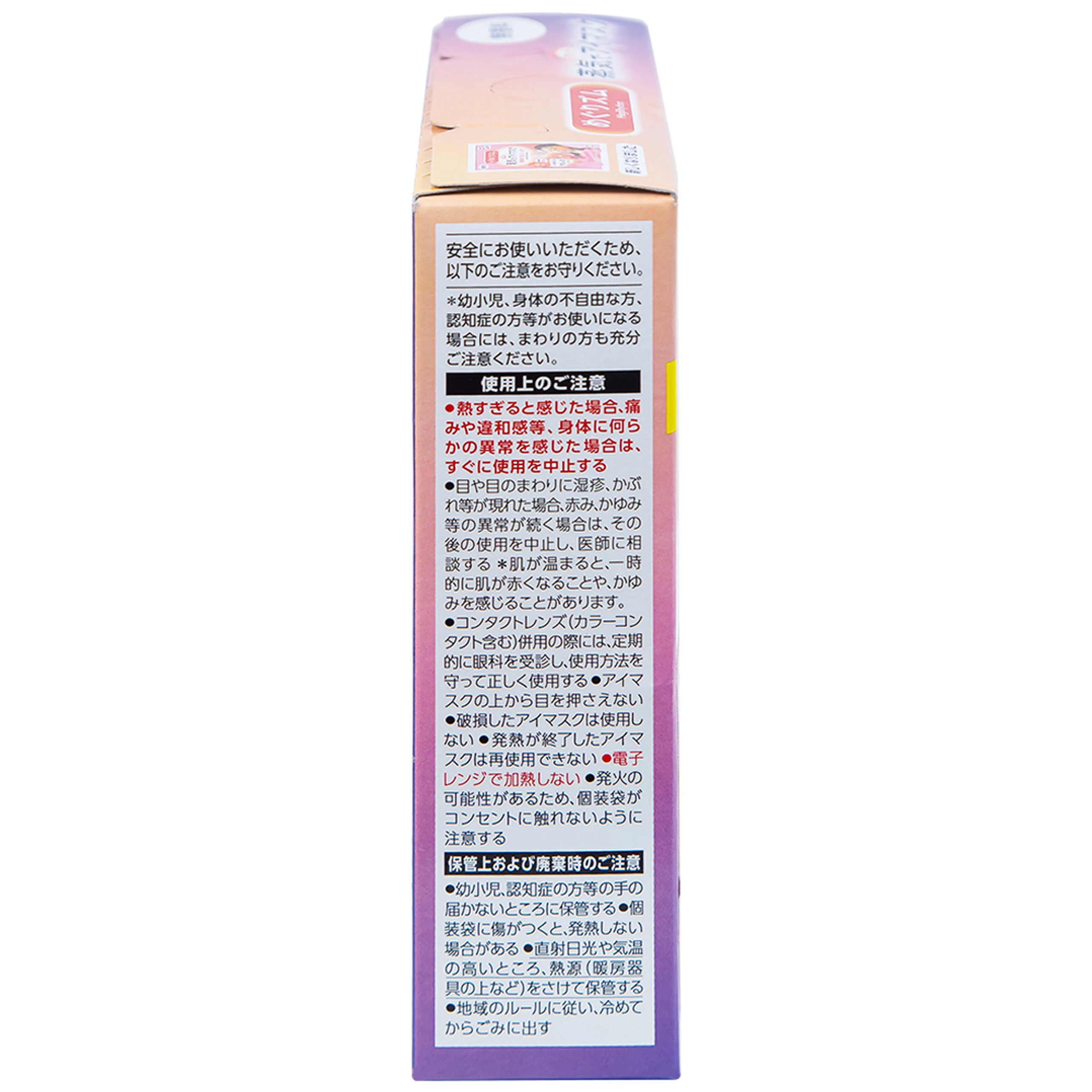 Mặt nạ xông hơi mắt MegRhythm KAO không hương dễ chịu, thư giãn đôi mắt (5 miếng)