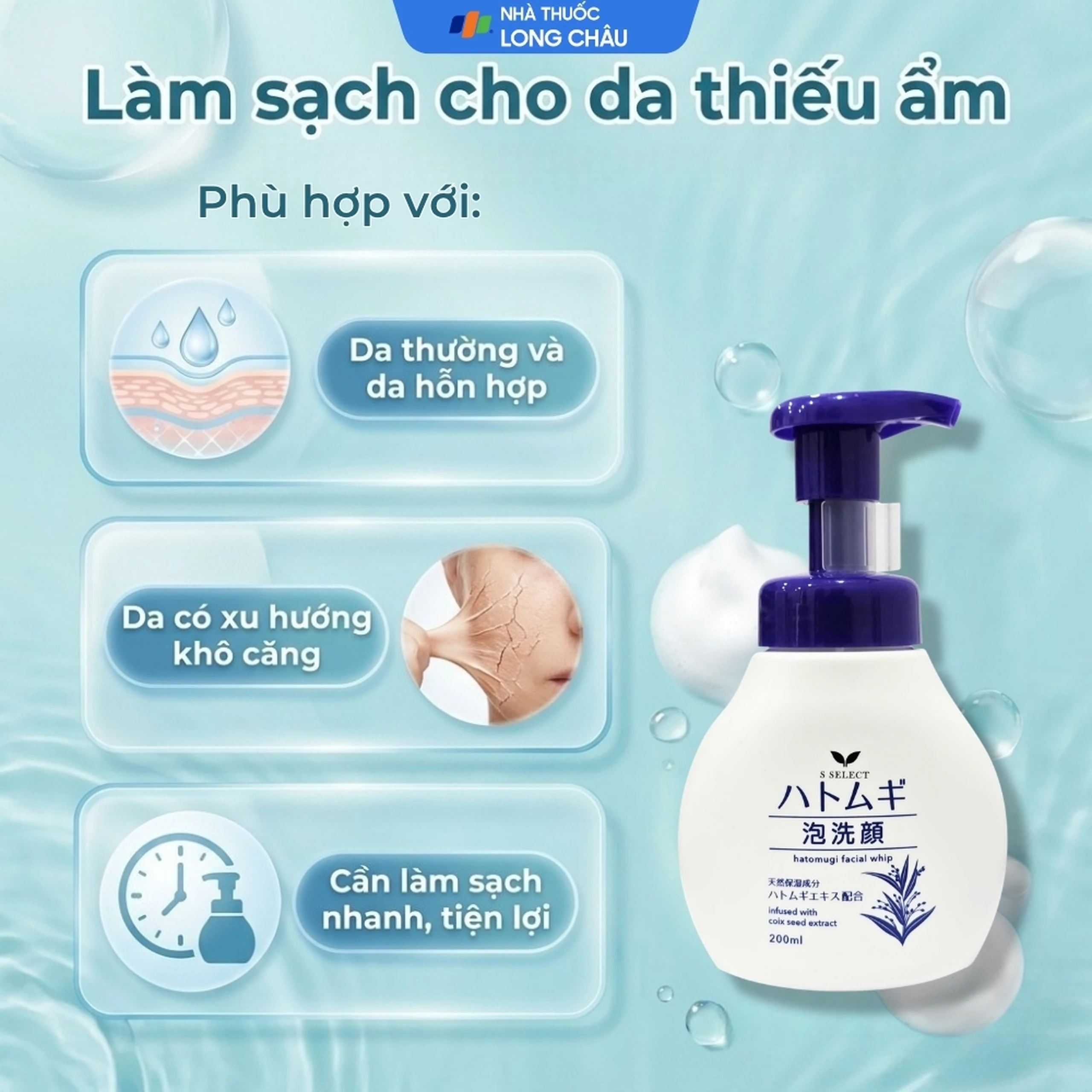 Sữa rửa mặt tạo bọt S Select Hatomugi Facial Whip làm sạch, dưỡng ẩm (200ml) 4