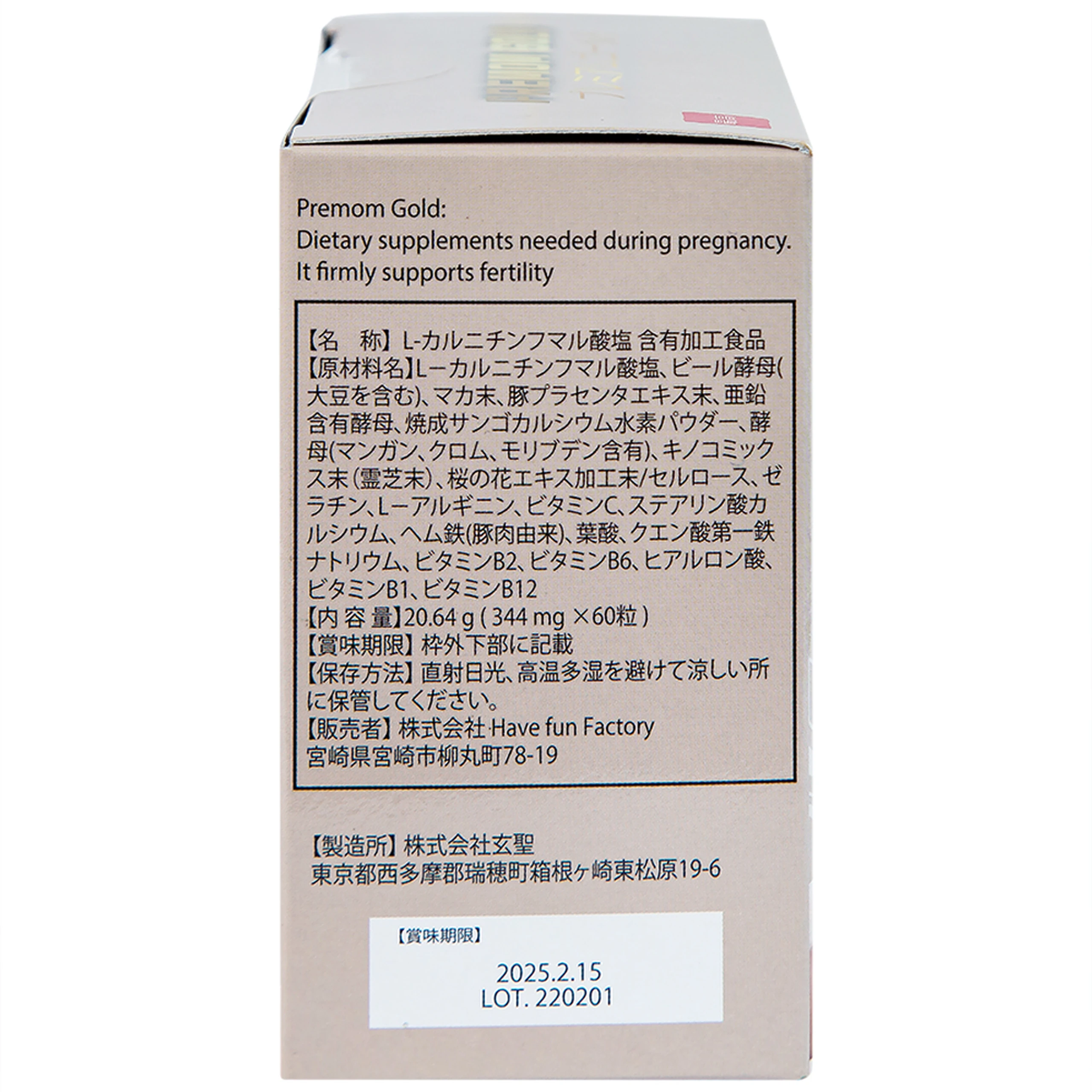 Viên uống cung cấp vitamin và khoáng chất cho phụ nữ chuẩn bị mang thai Premom Gold Jpanwell (60 viên)