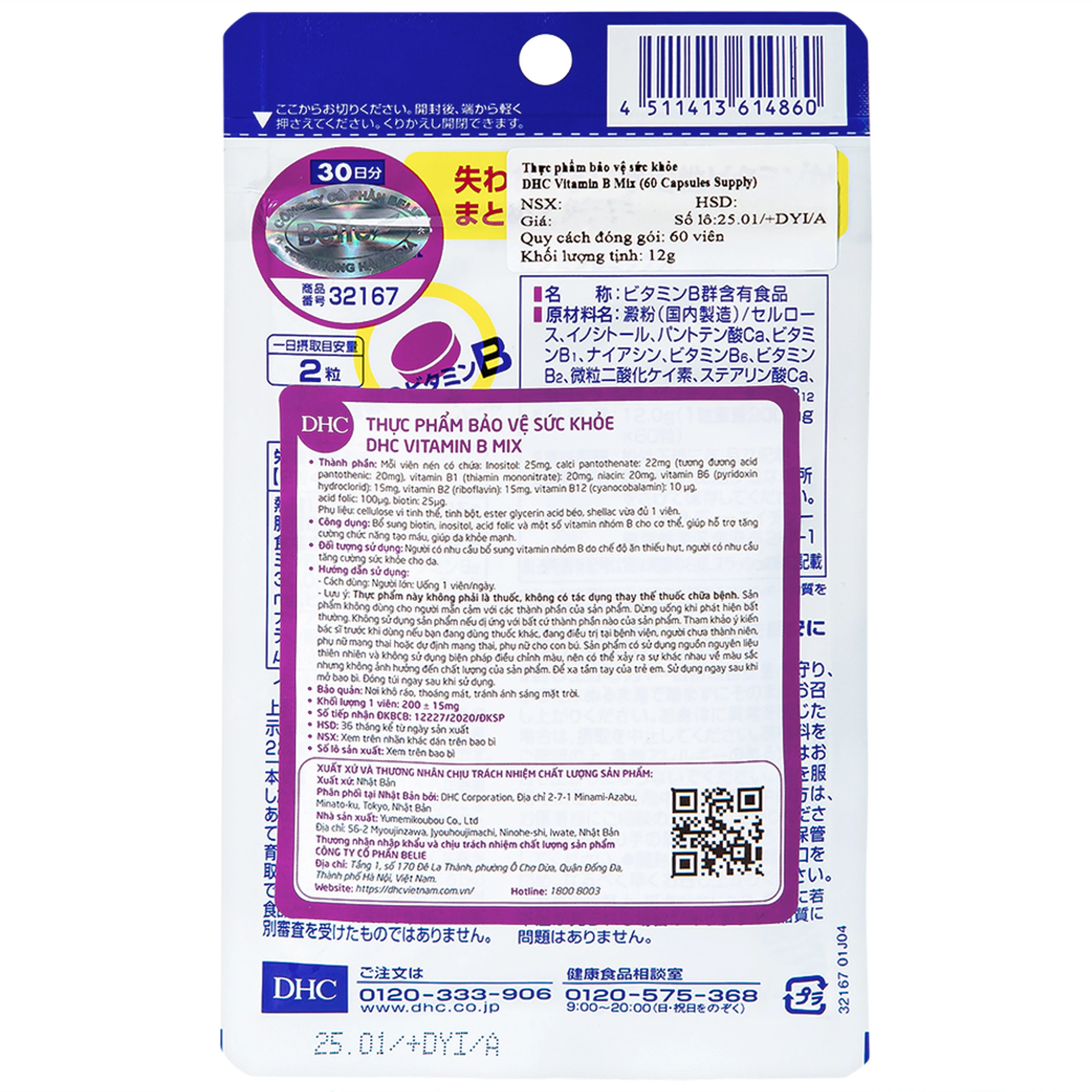 Viên hỗ trợ tạo máu Vitamin B Mix DHC (60 viên)