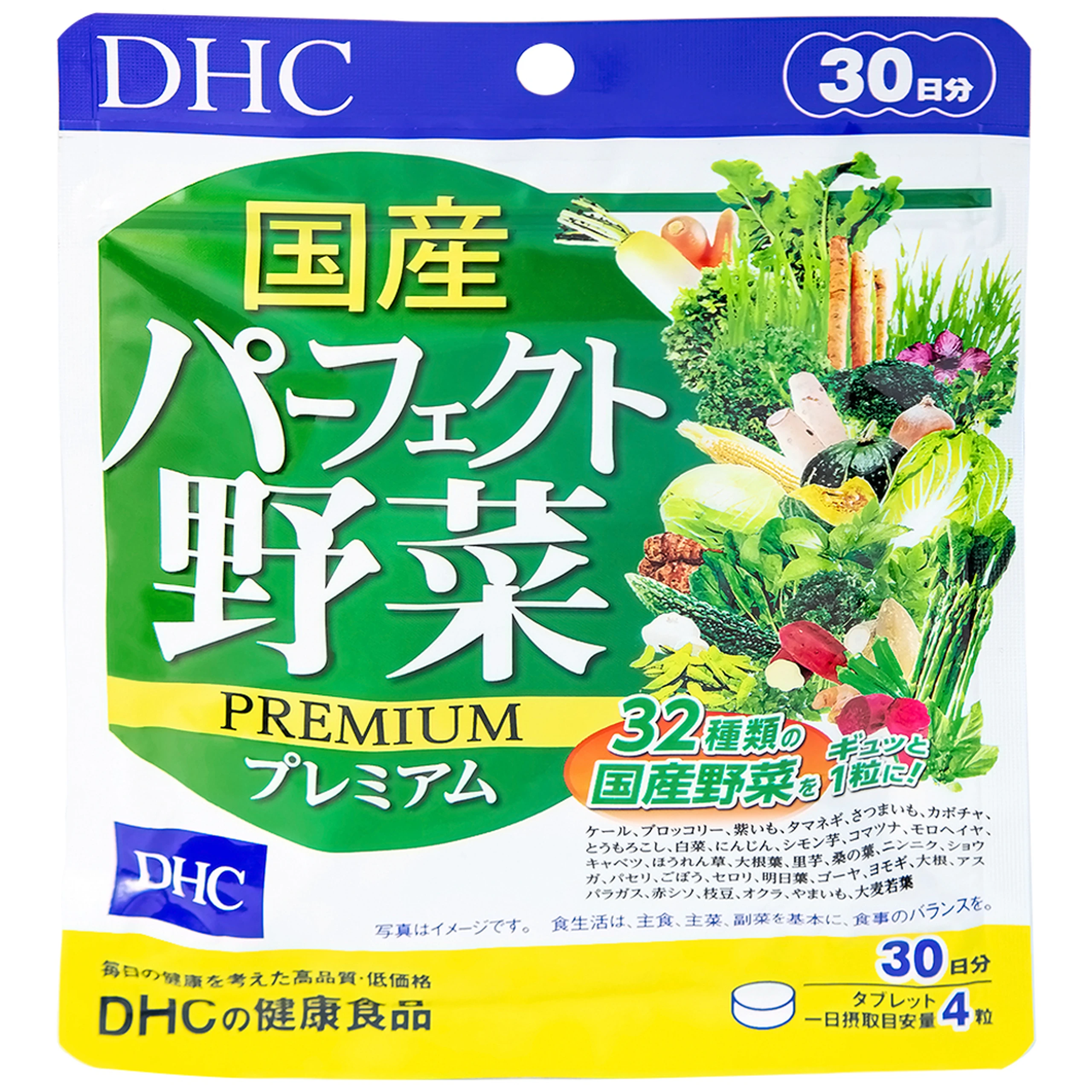 Viên tăng cường tiêu hóa Perfect Vegetable - Premium Japanese Harvest DHC (120 viên)