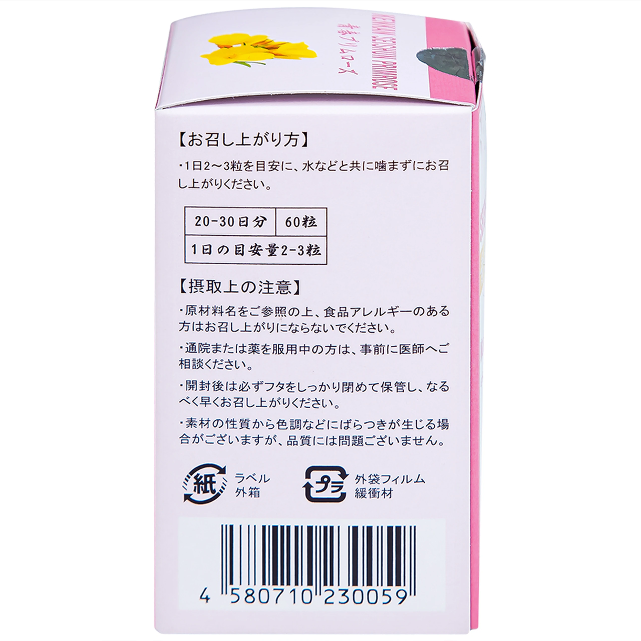 Viên uống cải thiện các triệu chứng của phụ nữ tiền mãn kinh, bổ sung dầu hoa anh thảo Seishun Primrose Kenkan (60 viên)