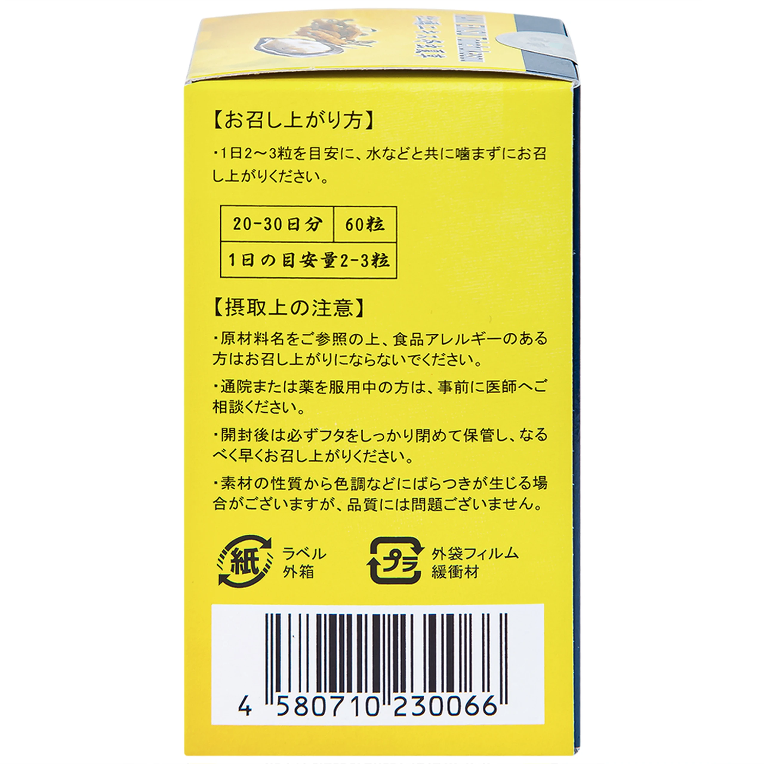 Viên uống hỗ trợ tăng cường sinh lý nam giới Kaki Ekisu Tohchukasou Kenkan (60 viên)