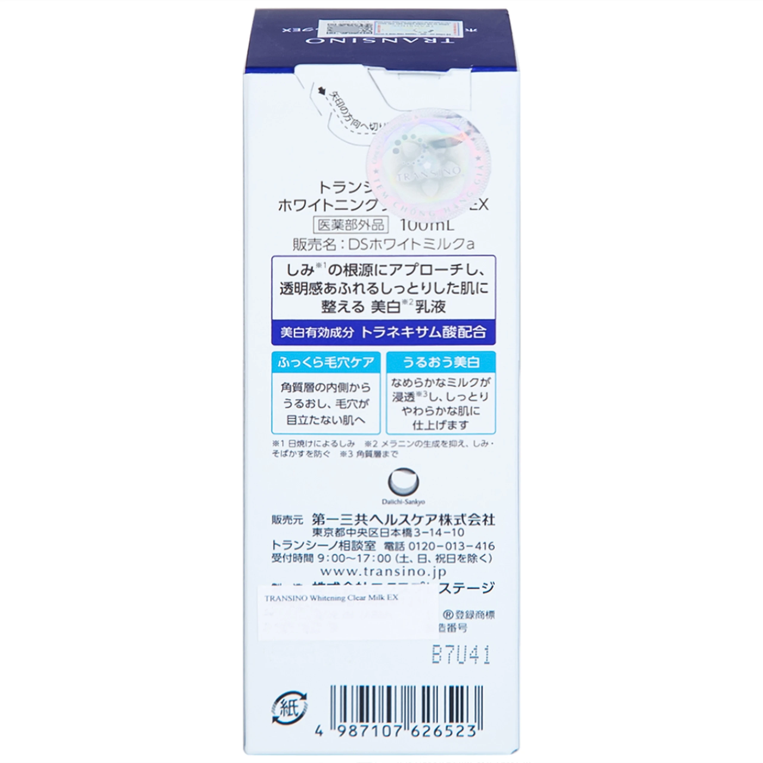 Sữa dưỡng trắng, ngừa nám da Transino Whitening Clear Milk EX 100ml