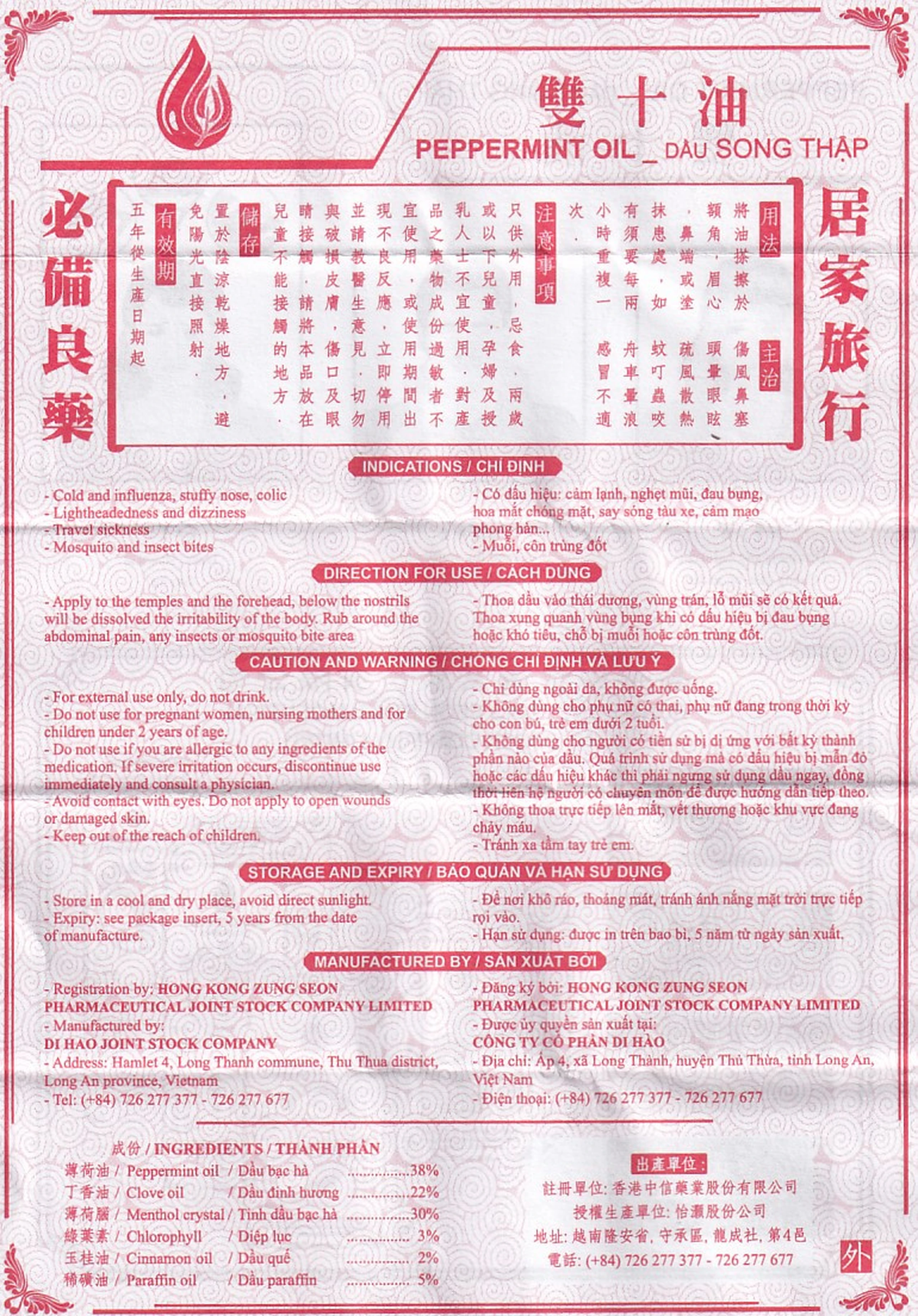 Dầu gió Song Thập Peppermint oil 5ml Hong Kong Zung Seon