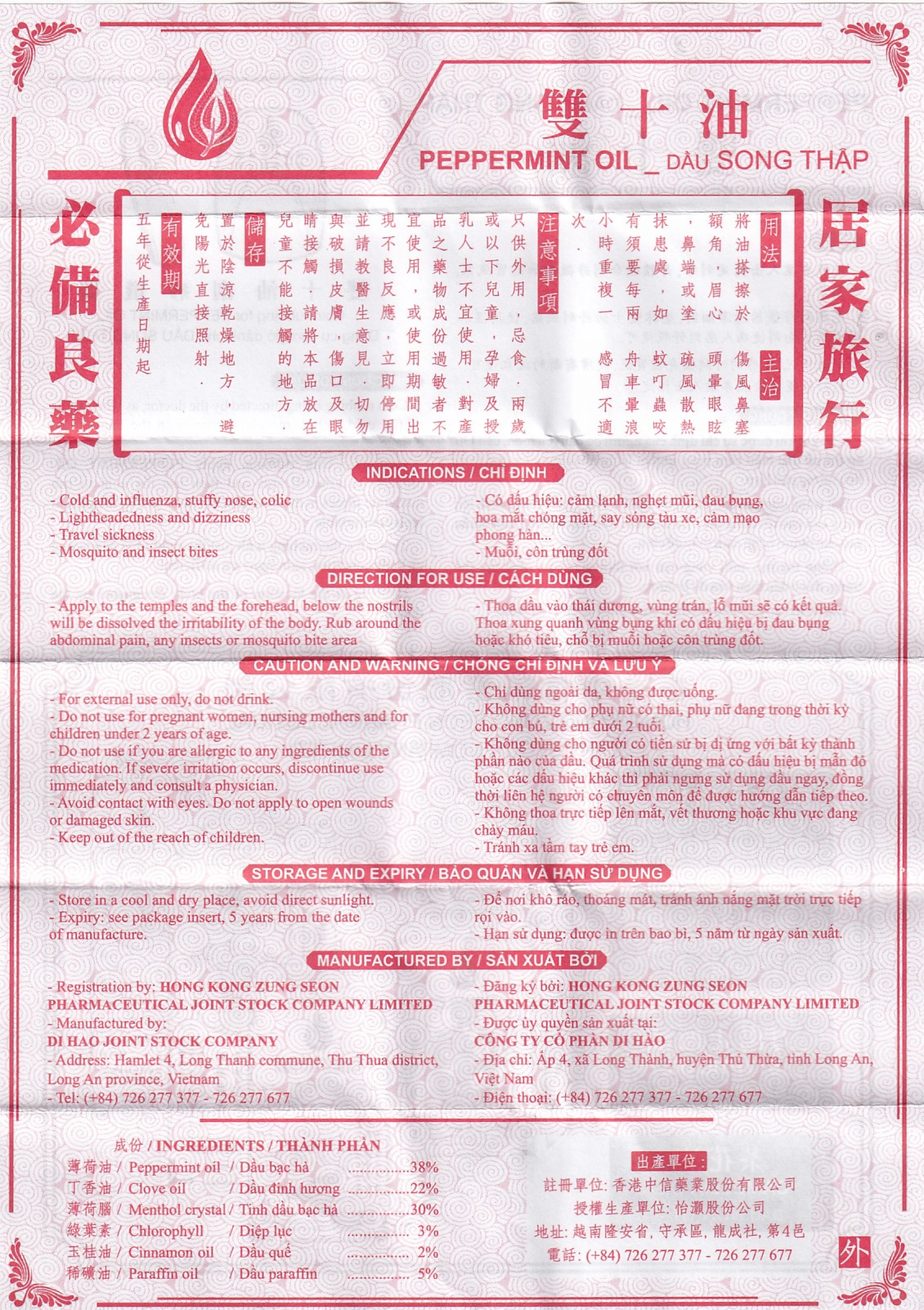 Dầu gió Song Thập Peppermint oil 30ml Hong Kong Zung Seon