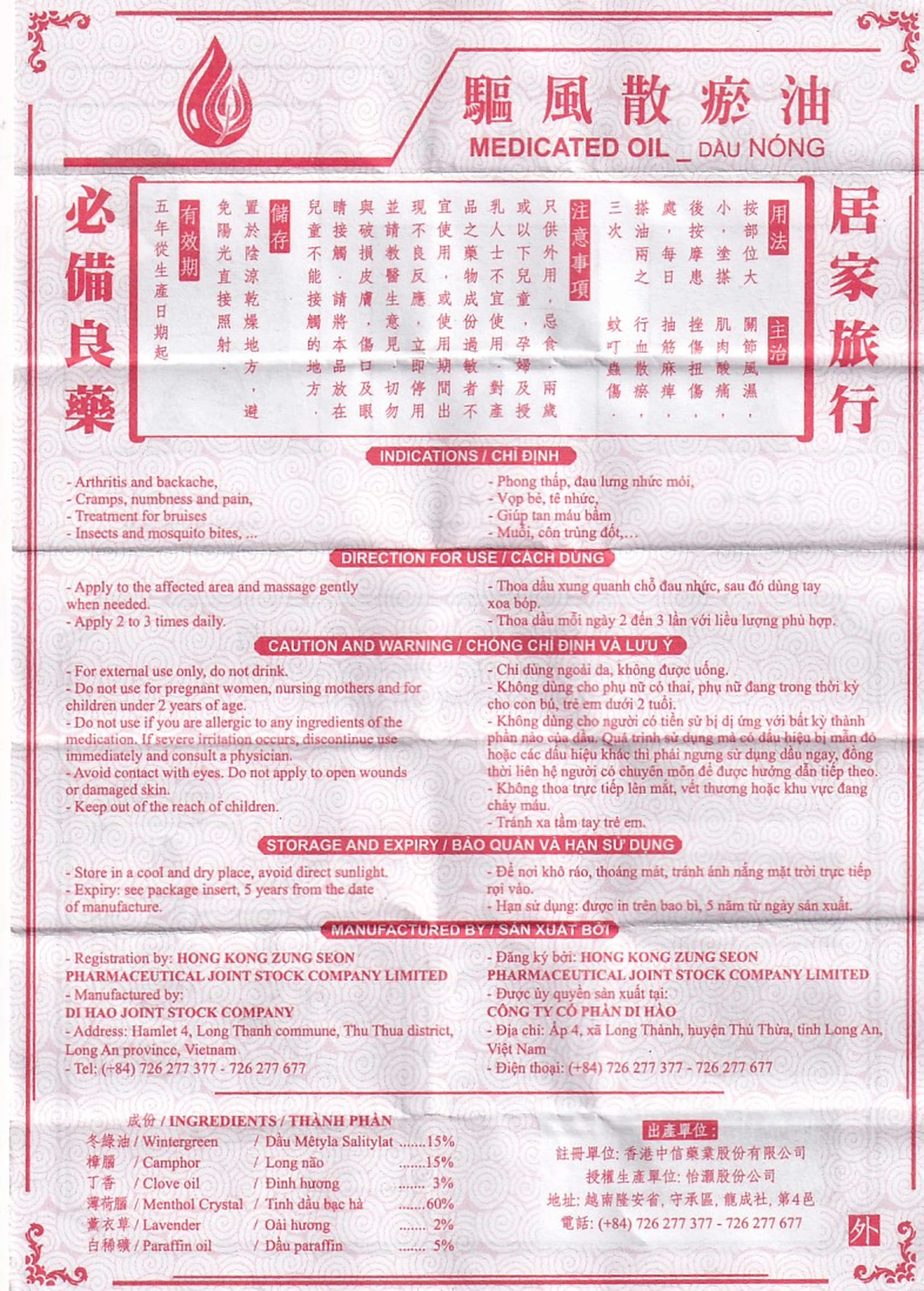 Dầu gió nóng Medicated Hong Kong Zung Seon 10ml hỗ trợ điều trị phong thấp, đau lưng nhức mỏi