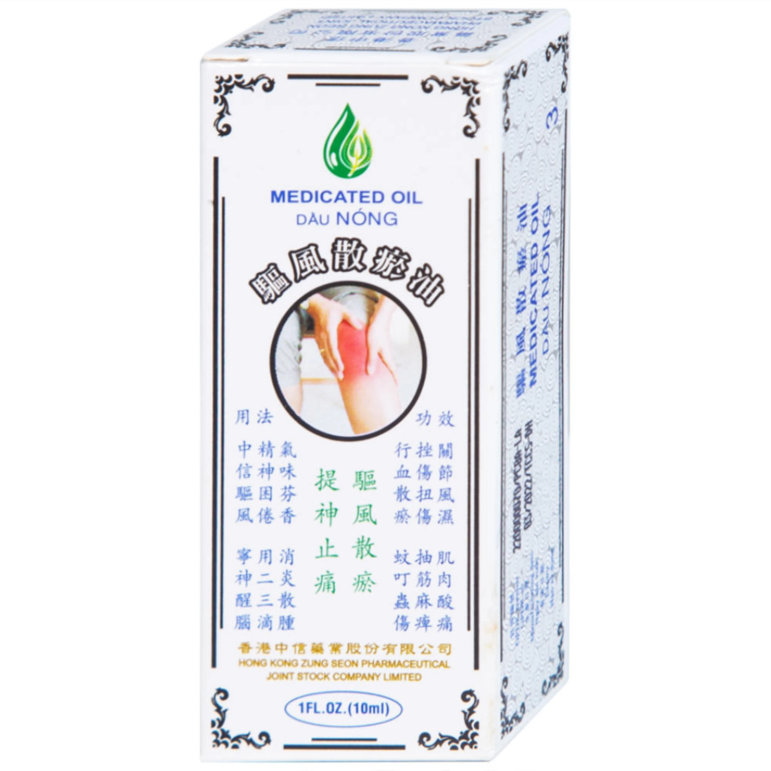 Dầu gió nóng Medicated Hong Kong Zung Seon 10ml hỗ trợ điều trị phong thấp, đau lưng nhức mỏi