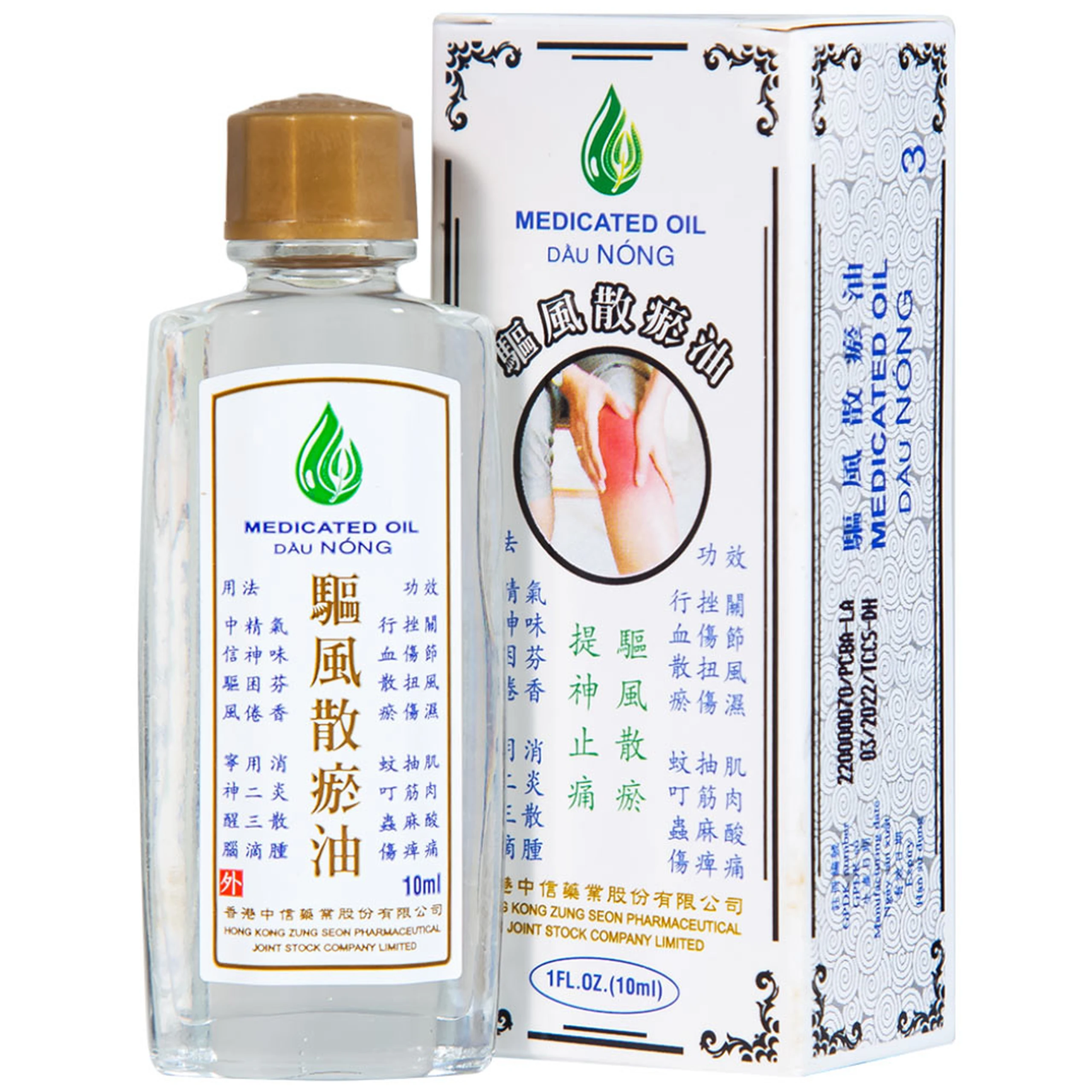 Dầu gió nóng Medicated Hong Kong Zung Seon 10ml hỗ trợ điều trị phong thấp, đau lưng nhức mỏi