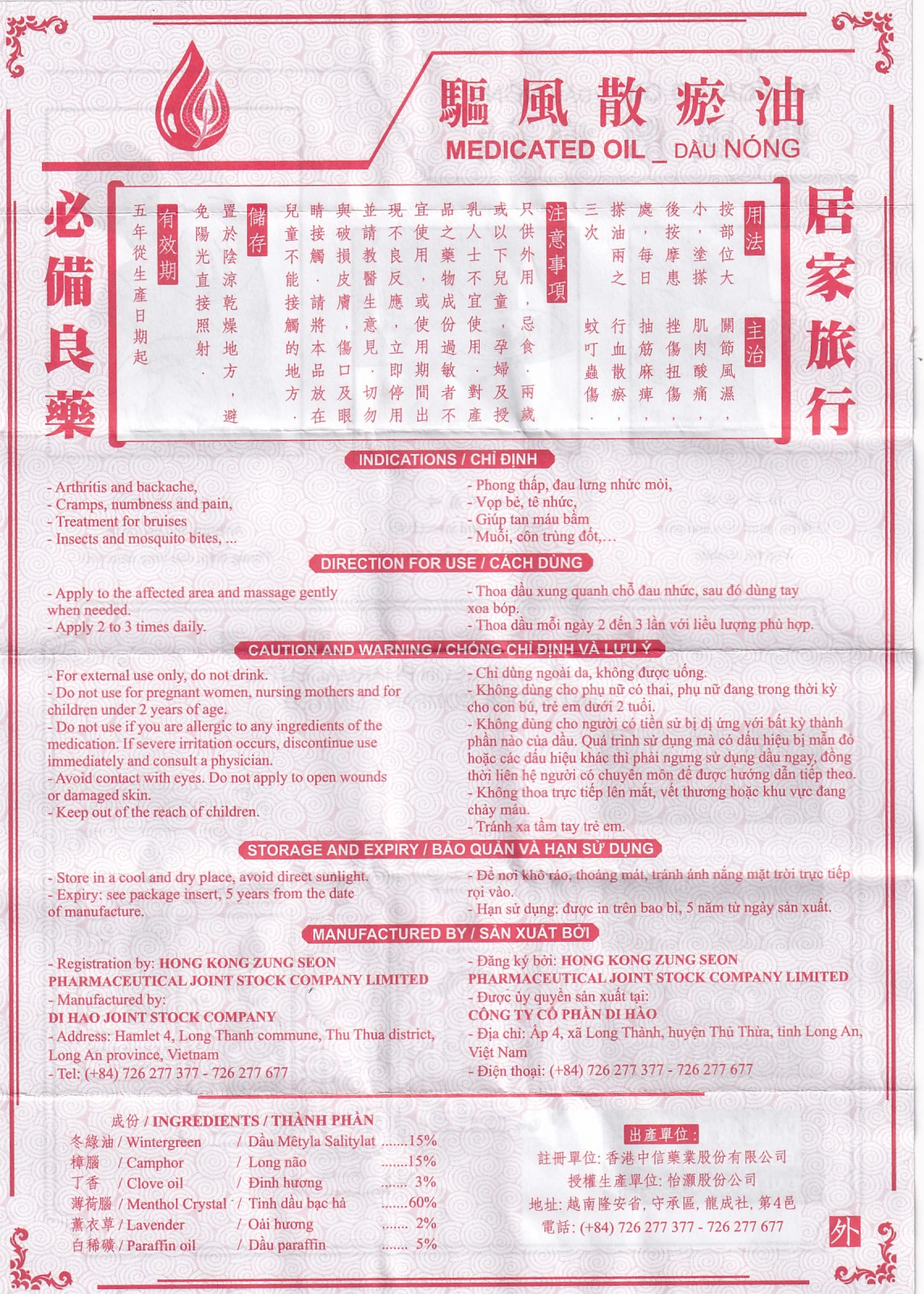 Dầu gió nóng Medicated Hong Kong Zung Seon 50ml hỗ trợ điều trị phong thấp, đau lưng nhức mỏi