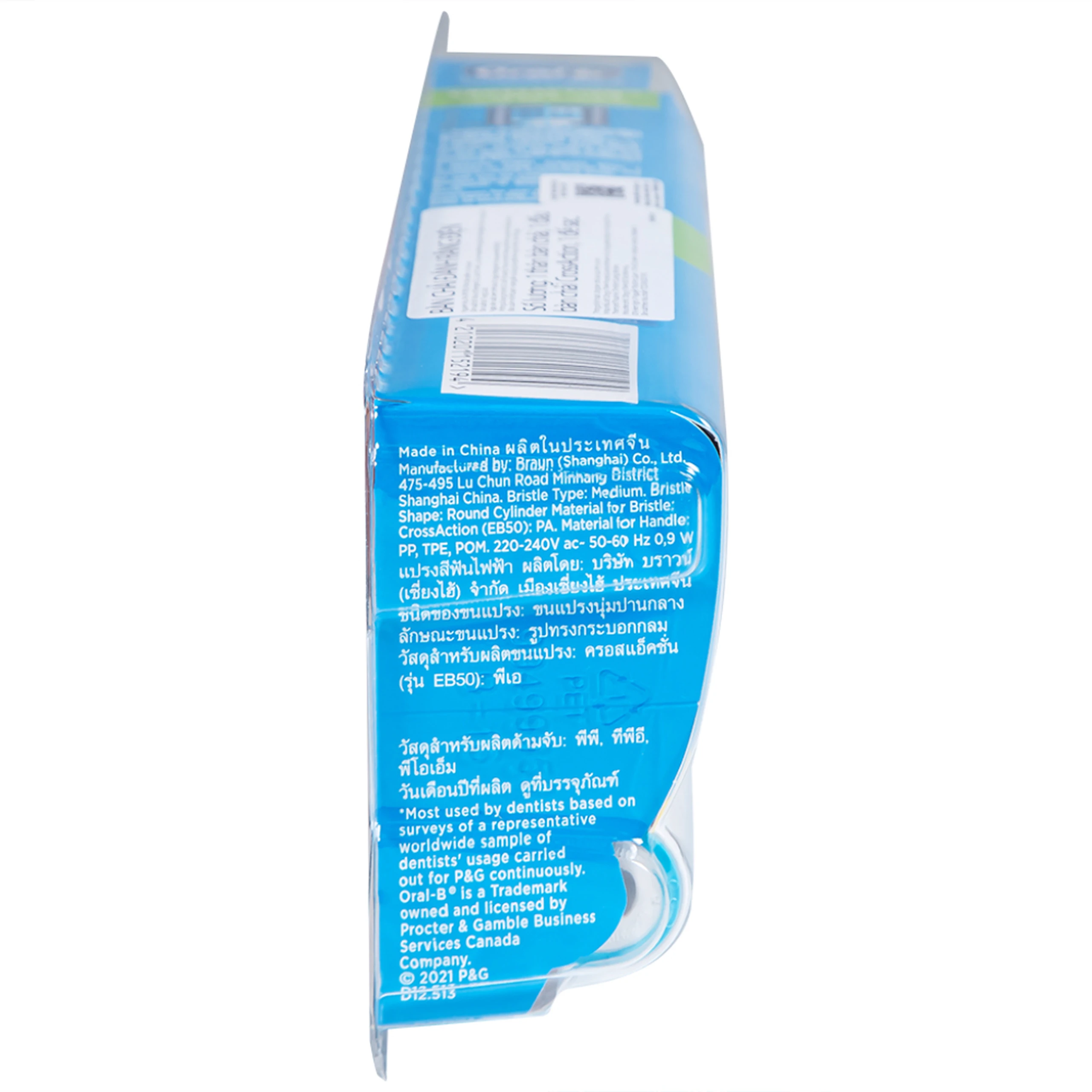 Bàn chải đánh răng điện Oral-B Vitality Crossaction Blue