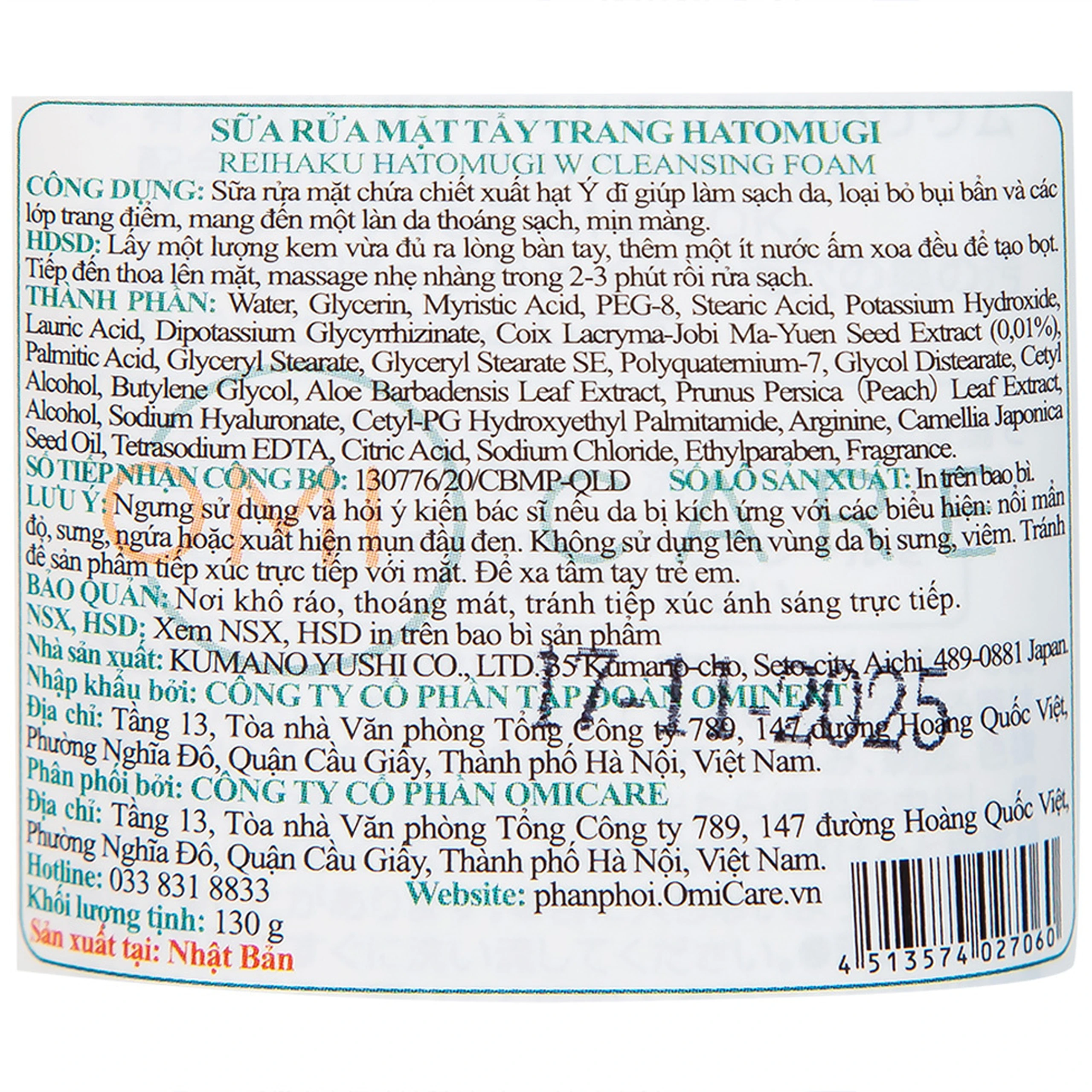 Sữa rửa mặt tẩy trang Reihaku Hatomugi W Cleansing Foam làm sạch tế bào chết, dưỡng ẩm (130g)