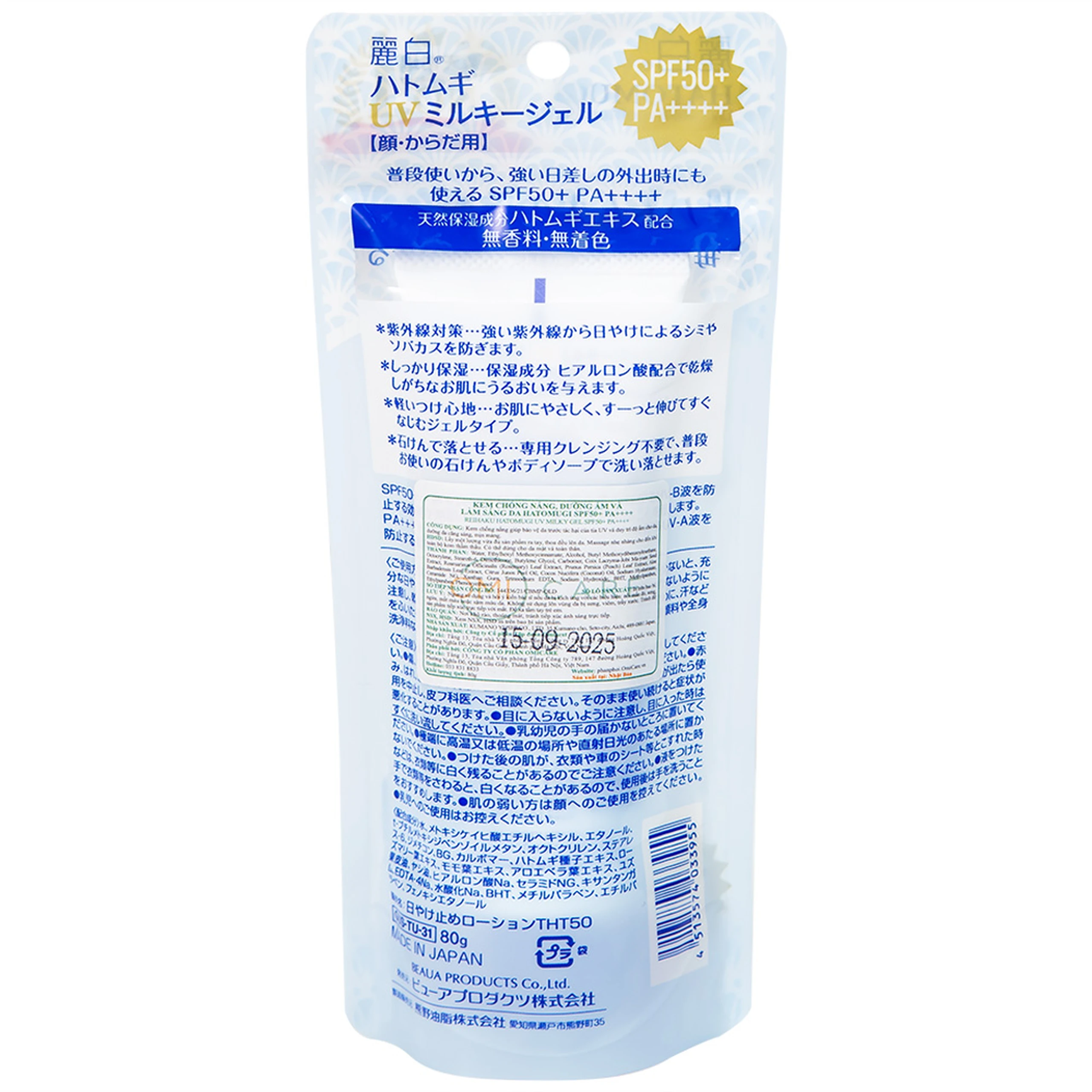 Kem chống nắng sáng da, dưỡng ẩm Reihaku Hatomugi UV Milky Gel SPF50+ PA++++ 80g