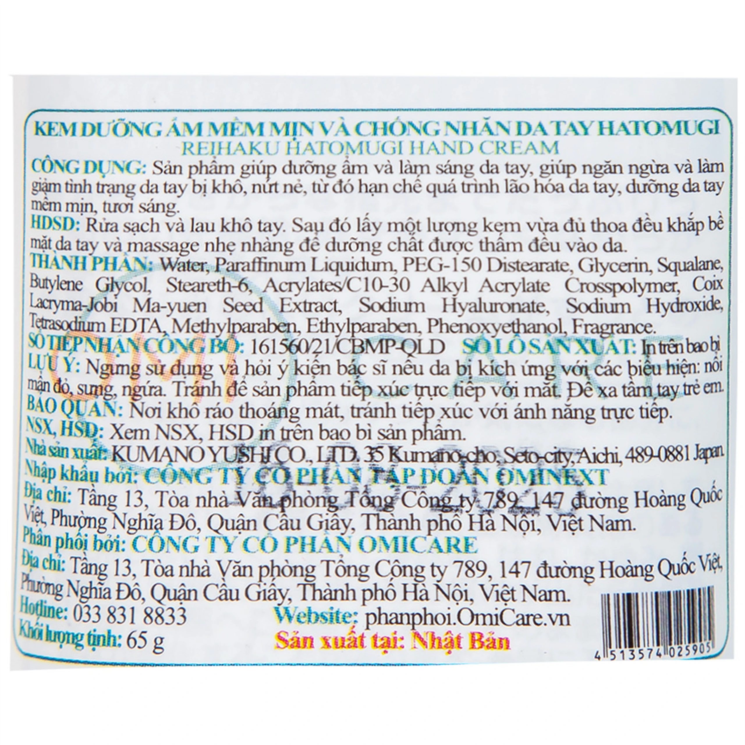 Kem dưỡng da tay Reihaku Hatomugi Hand Cream dưỡng ẩm, chống nhăn (65g)