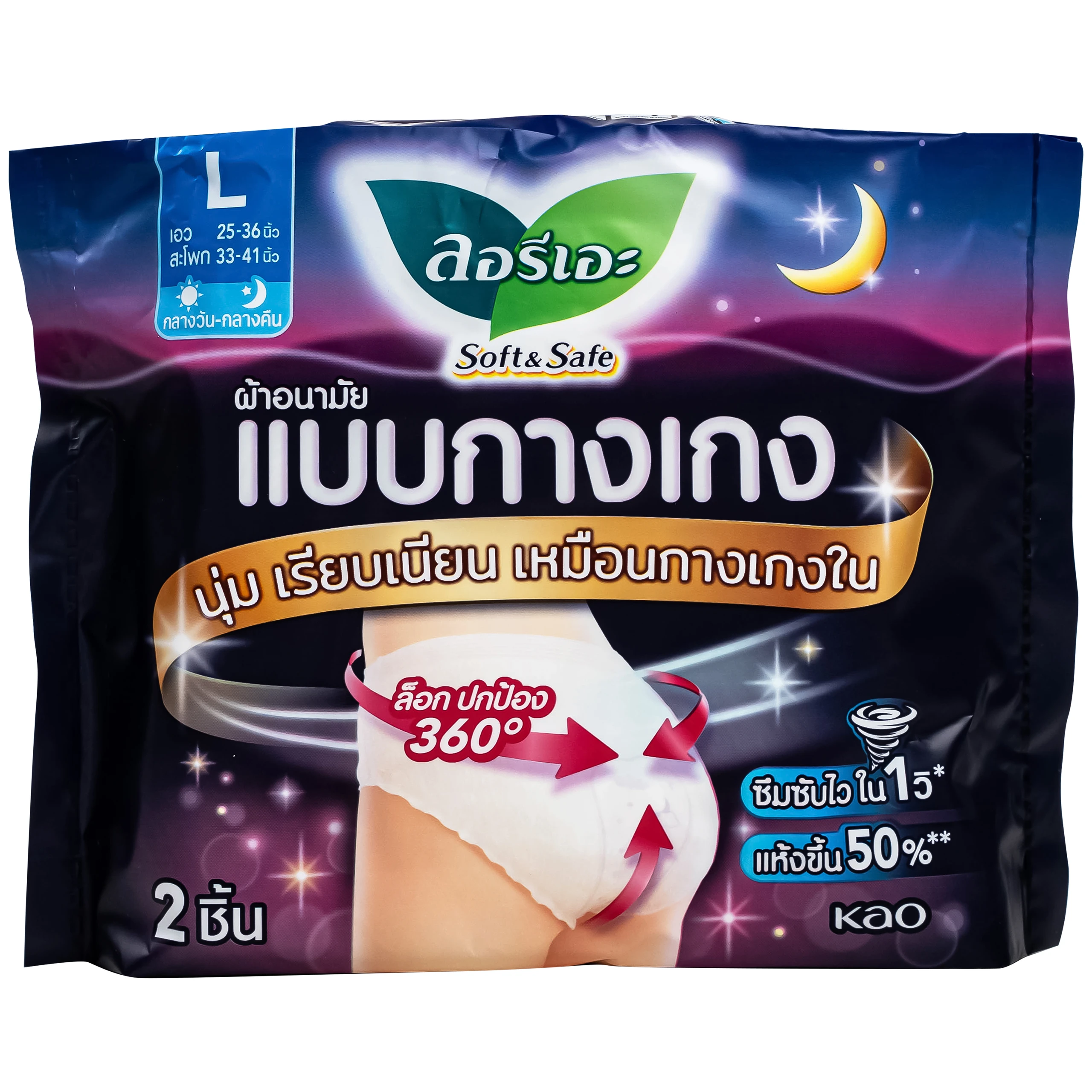 Băng vệ sinh dạng quần Laurier Guard Panties size M-L - Hộp 2 miếng (vòng hông 83-194 cm)