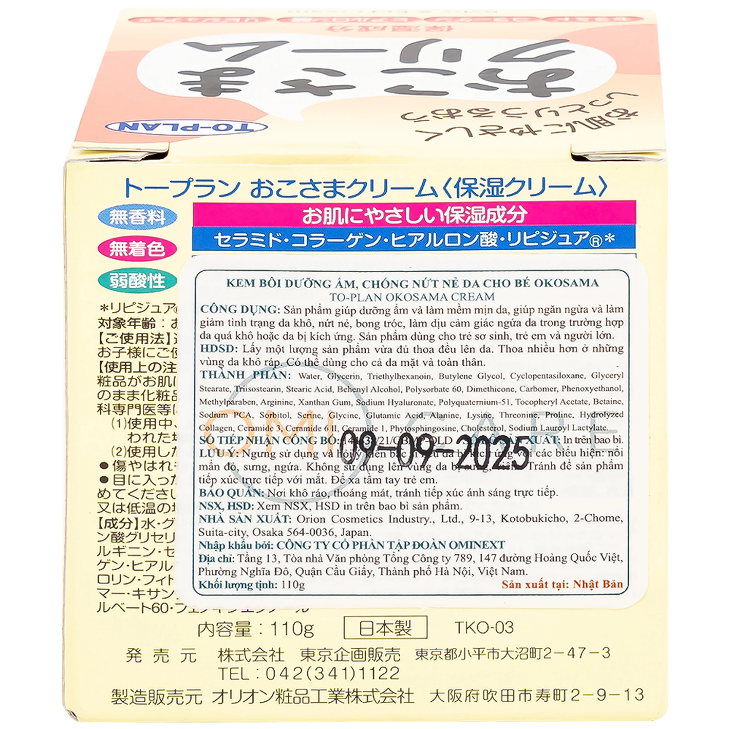 Kem bôi dưỡng ẩm cho bé To Plan Okosama Cream chống nứt nẻ da (110g)