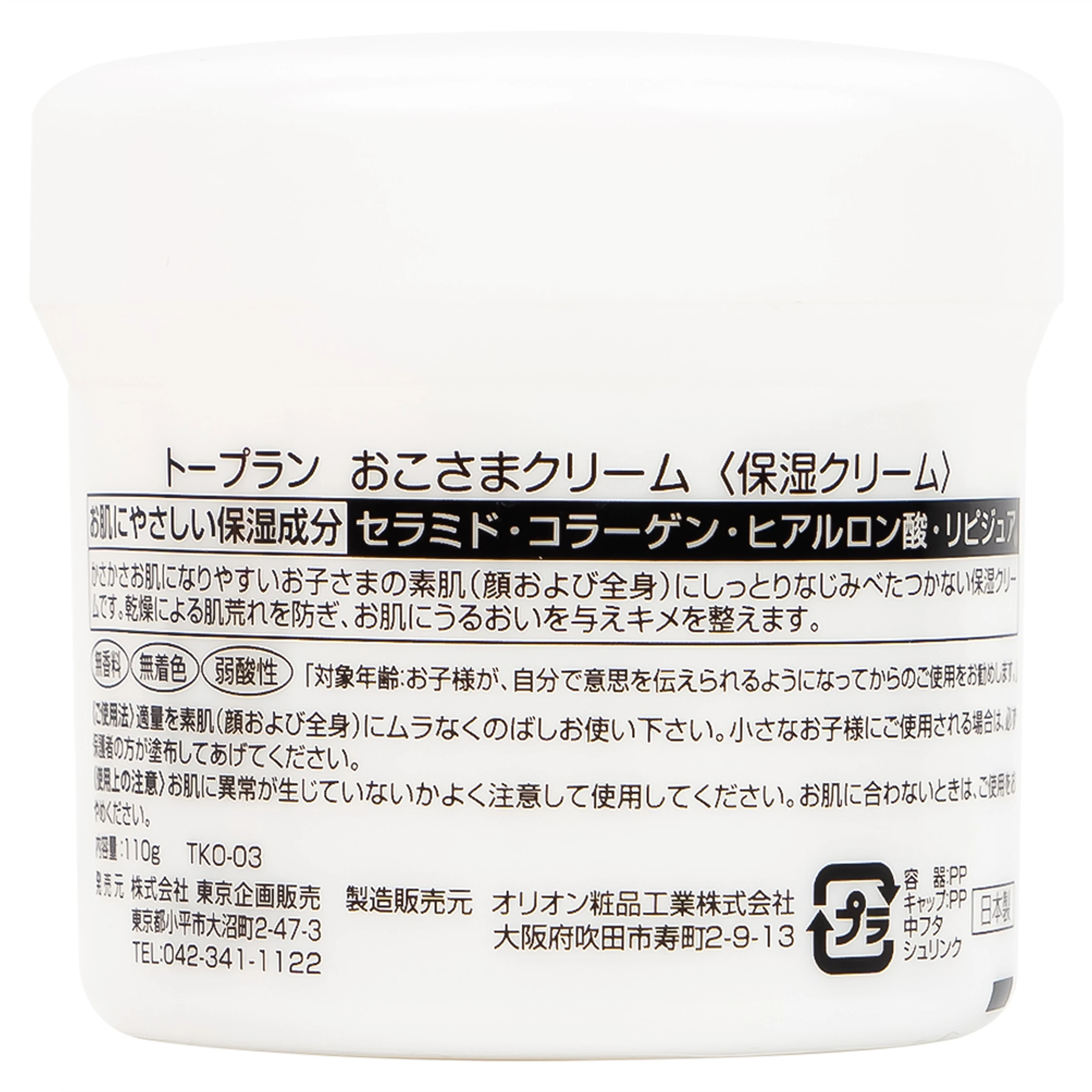 Kem bôi dưỡng ẩm cho bé To Plan Okosama Cream chống nứt nẻ da (110g)