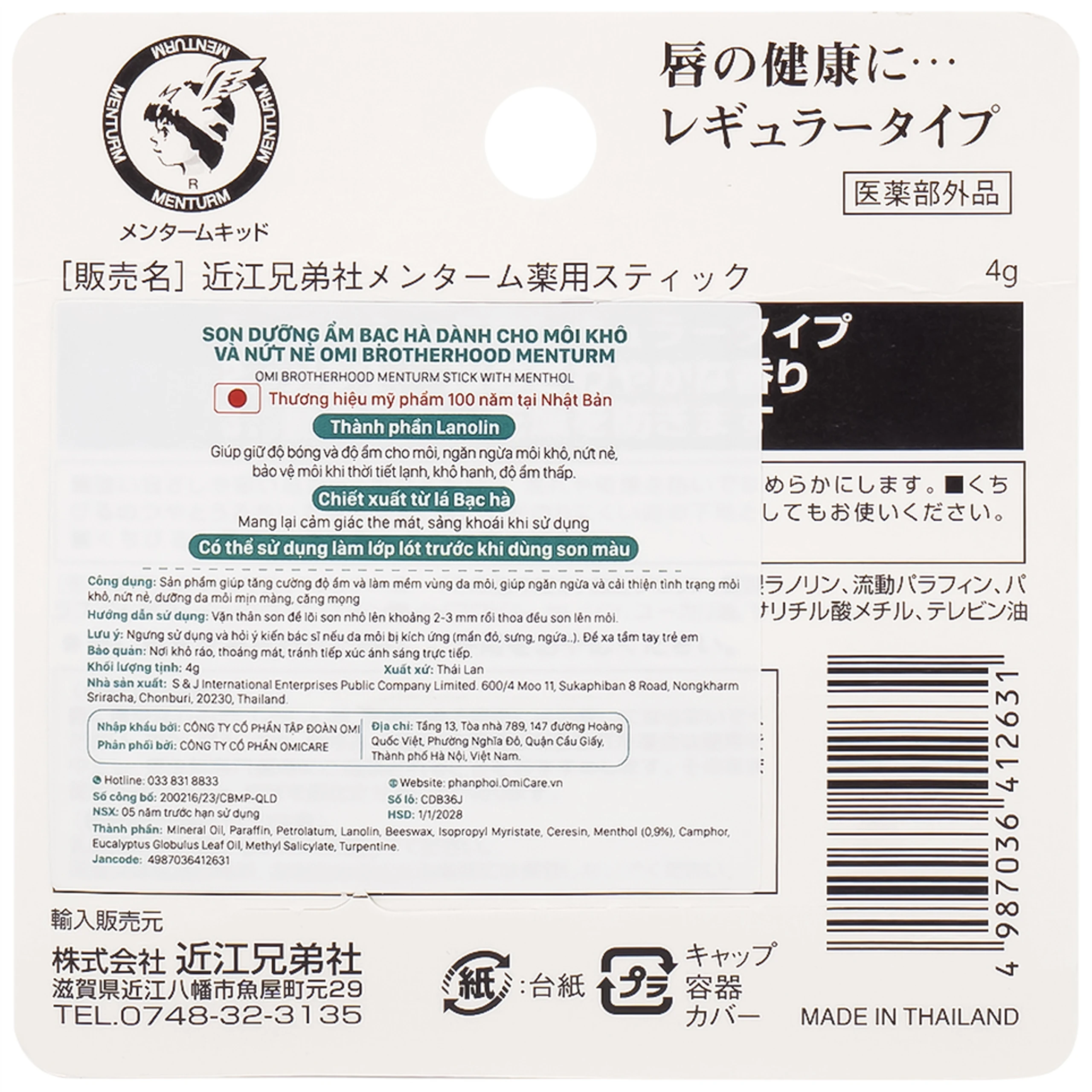 Son dưỡng ẩm bạc hà Omi Brotherhood Menturm dành cho môi khô, nứt nẻ (4g)