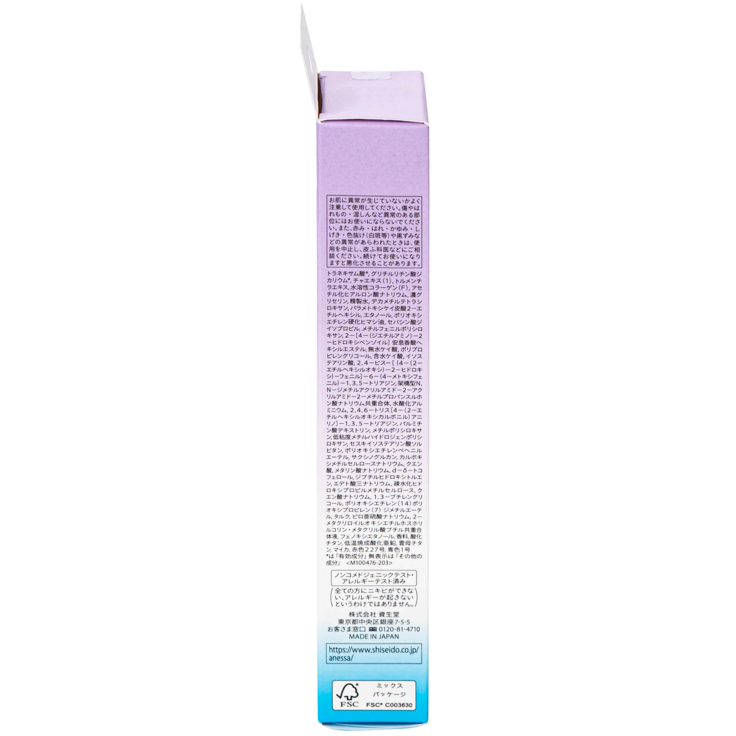 Gel chống nắng nâng tông dưỡng sáng da Anessa Brightening uv SPF50+ PA++++ hộp 90g 7