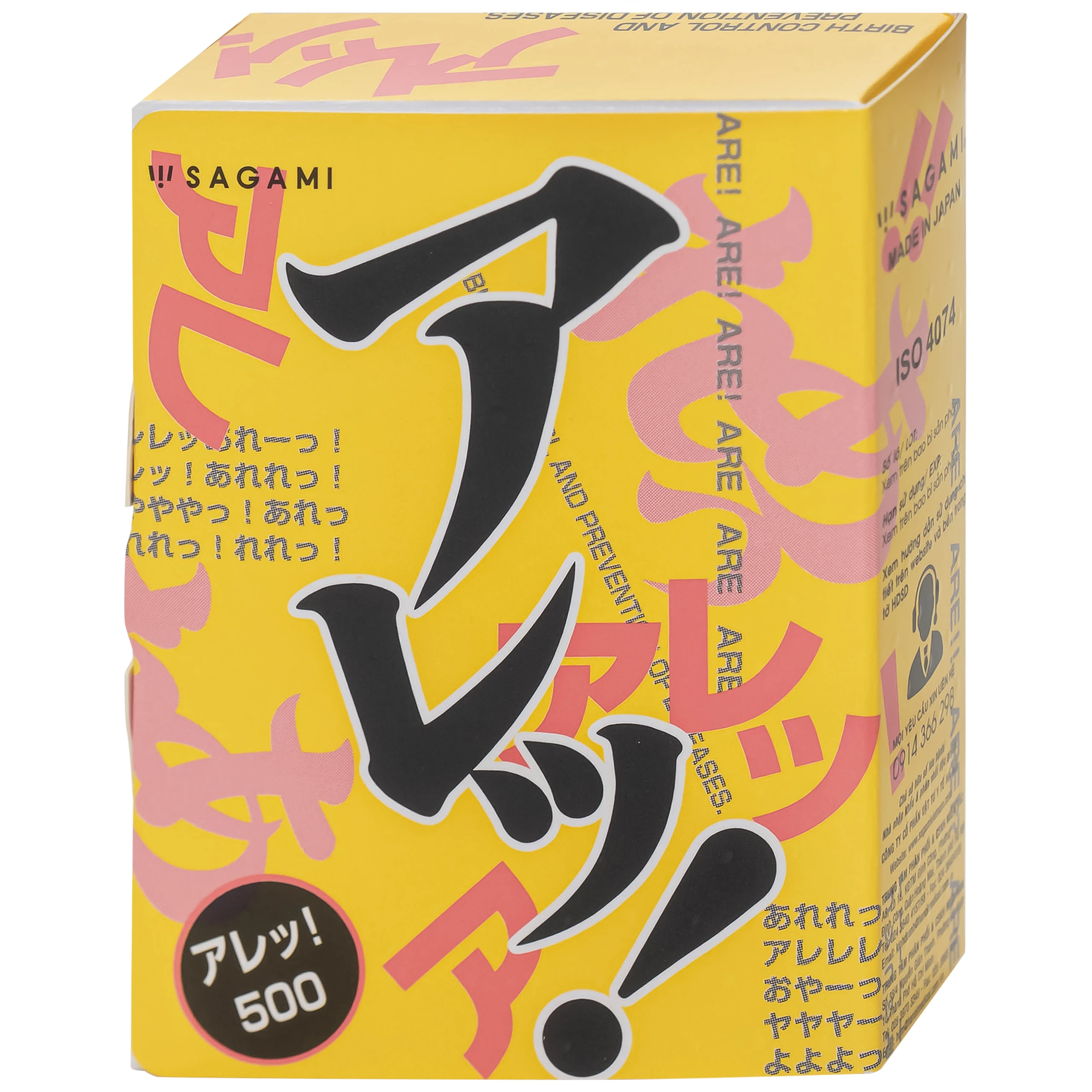 Bao cao su Sagami Are - Are có gân và chấm nổi  phòng tránh thai và các bệnh lây qua đường tình dục (5 cái)