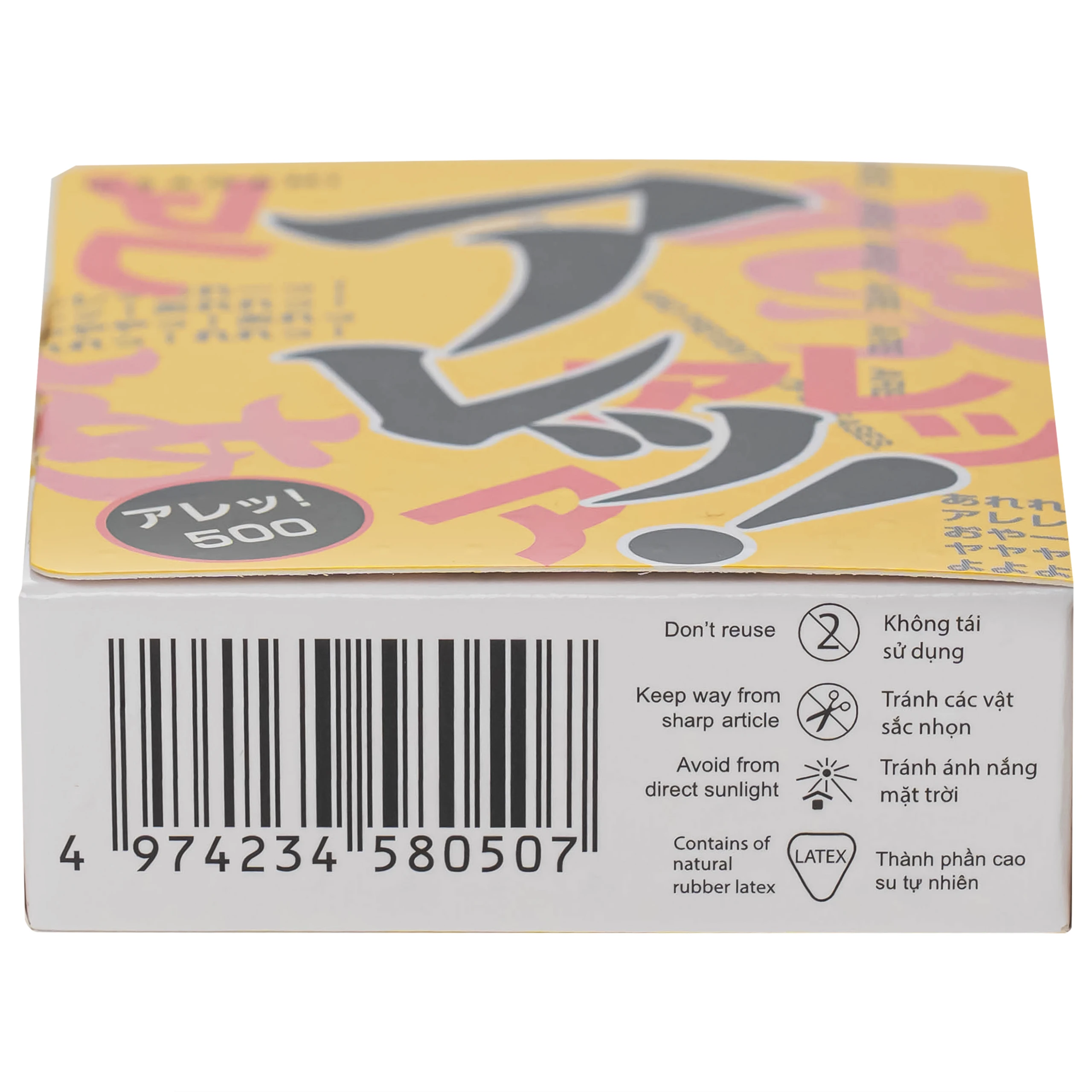 Bao cao su Sagami Are - Are có gân và chấm nổi  phòng tránh thai và các bệnh lây qua đường tình dục (5 cái)
