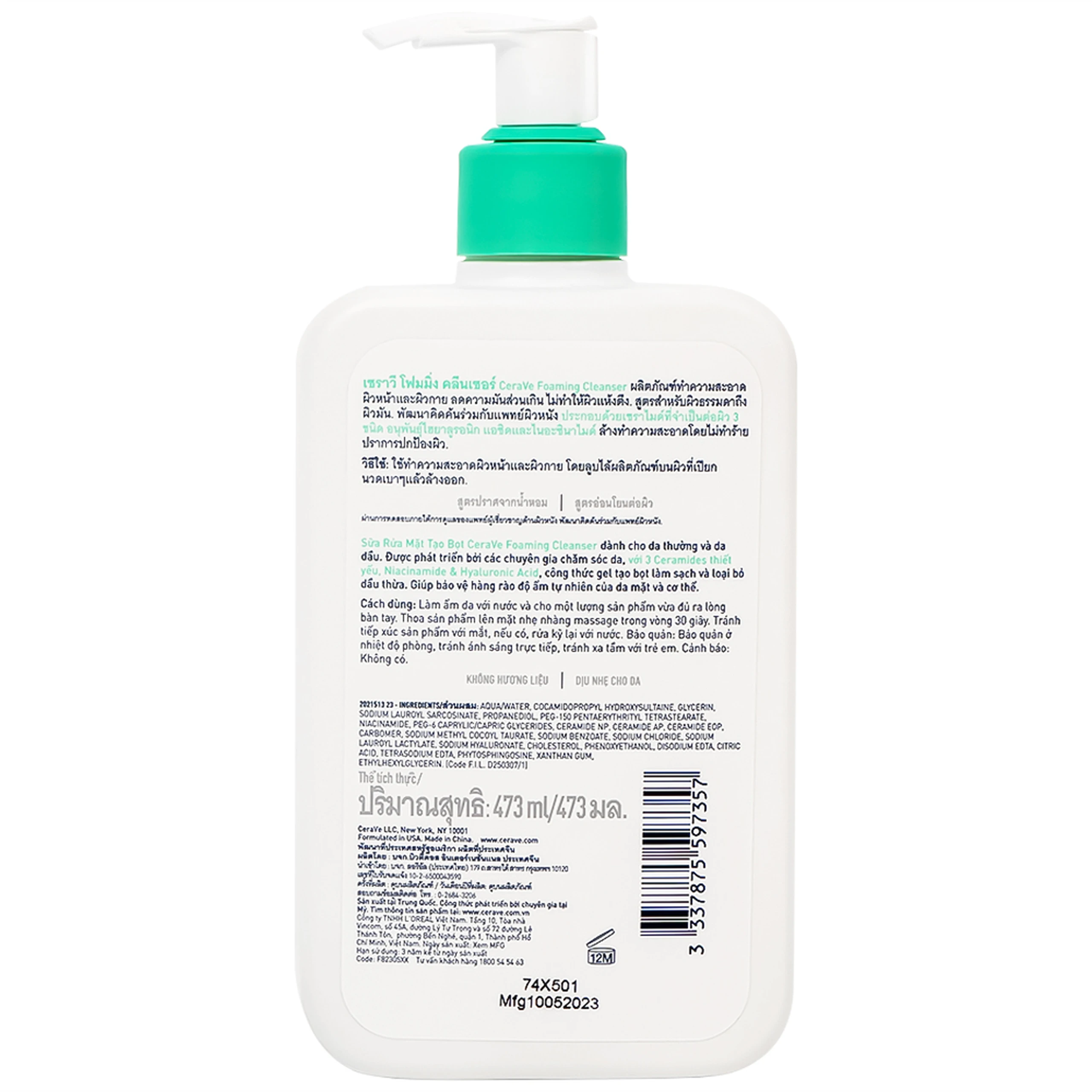 Sữa rửa mặt dành cho da dầu Cerave Foaming Cleanser 473ml