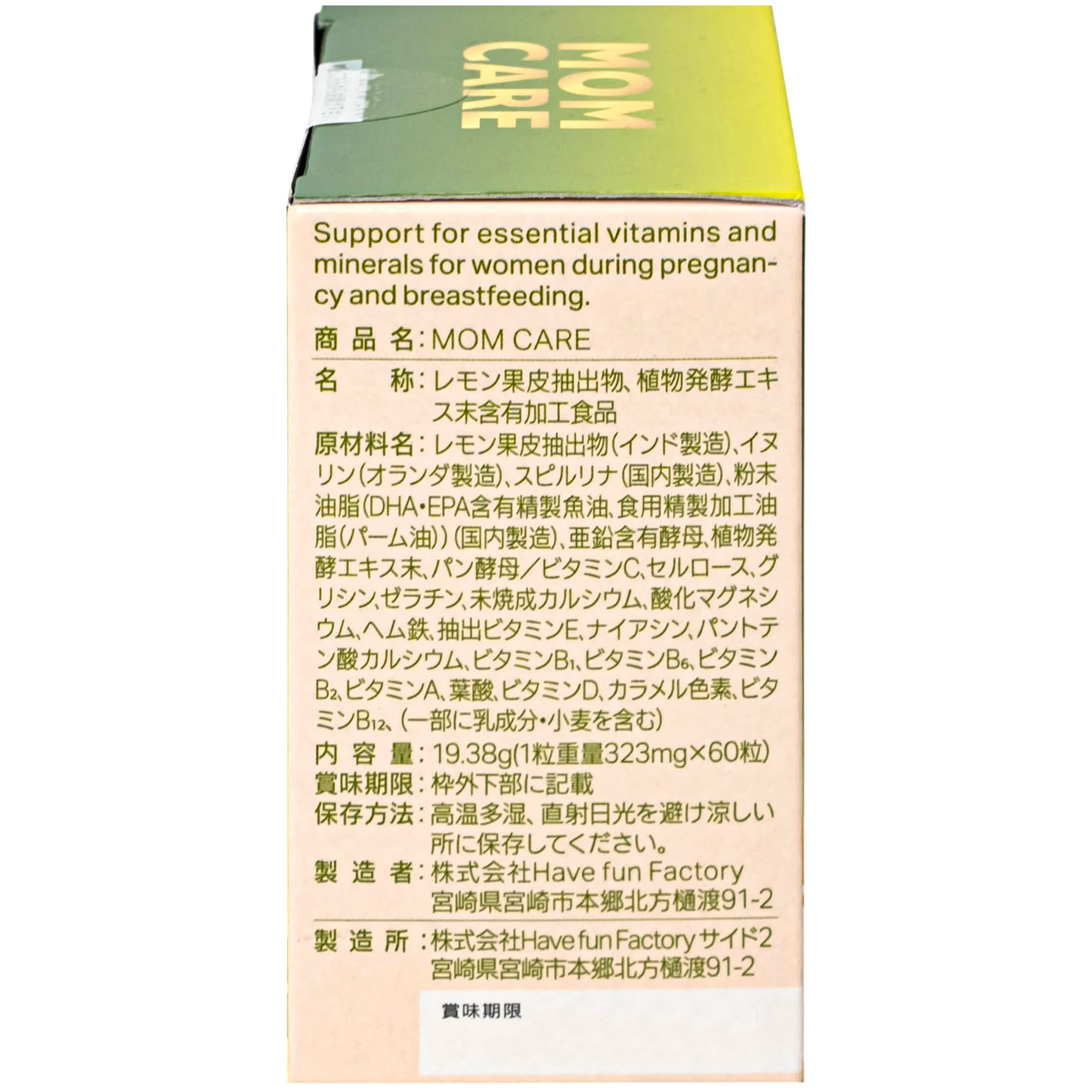 Viên uống bổ sung vitamin và khoáng chất cho phụ nữ mang thai và sau sinh Mom Care Kenko (60 viên)