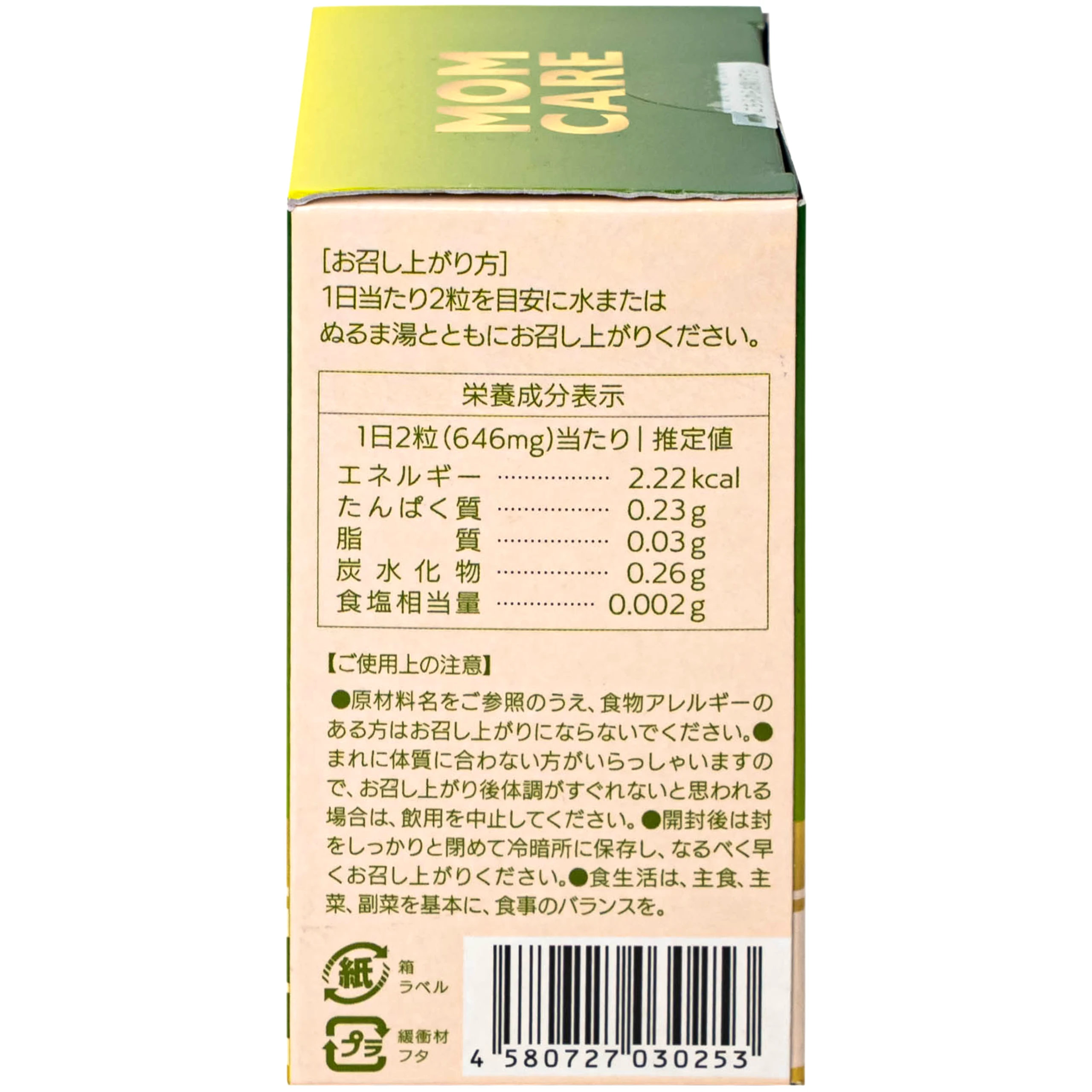 Viên uống bổ sung vitamin và khoáng chất cho phụ nữ mang thai và sau sinh Mom Care Kenko (60 viên)