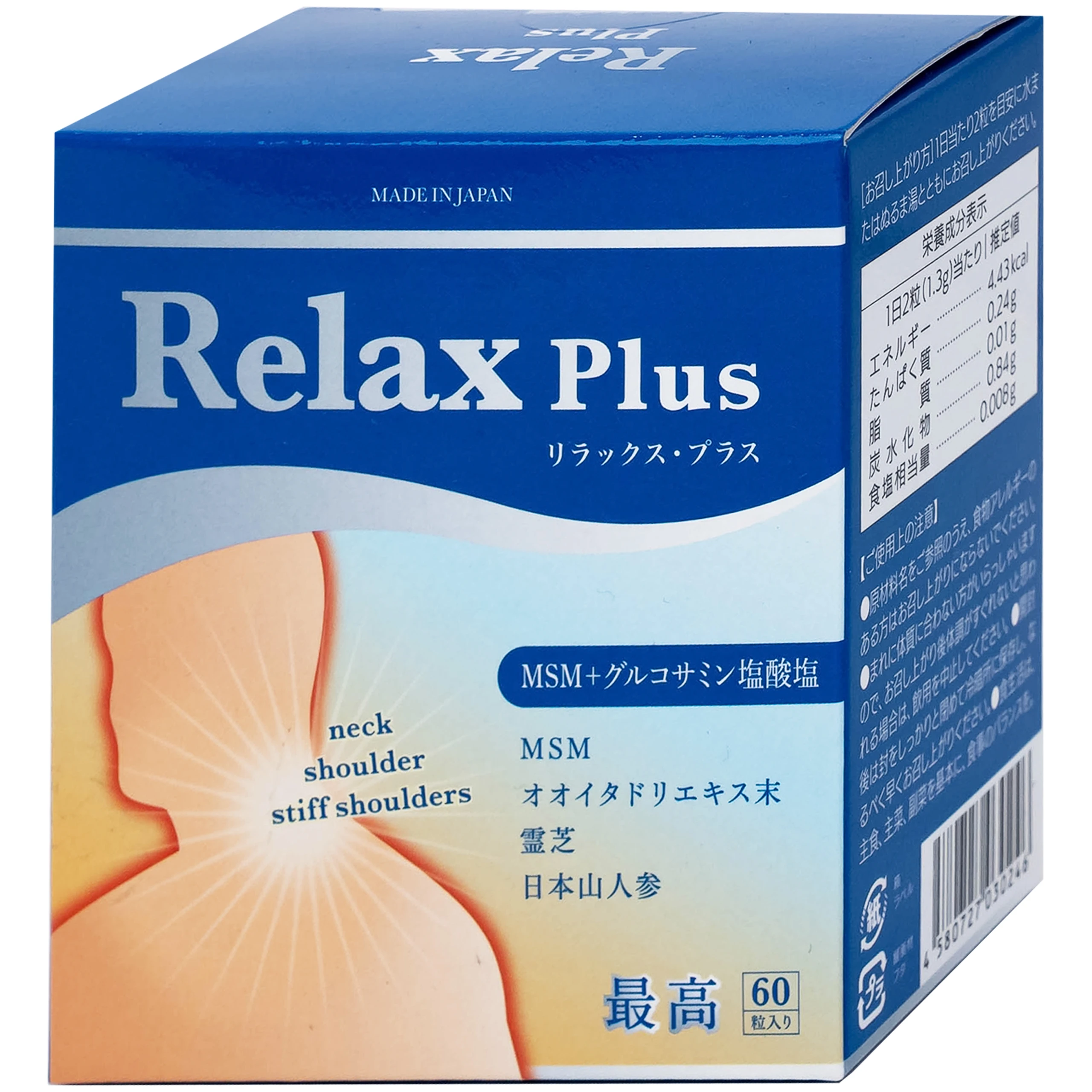 Viên uống Relax Plus Jpanwell hỗ trợ giảm đau khớp, khó vận động do viêm khớp (60 viên)