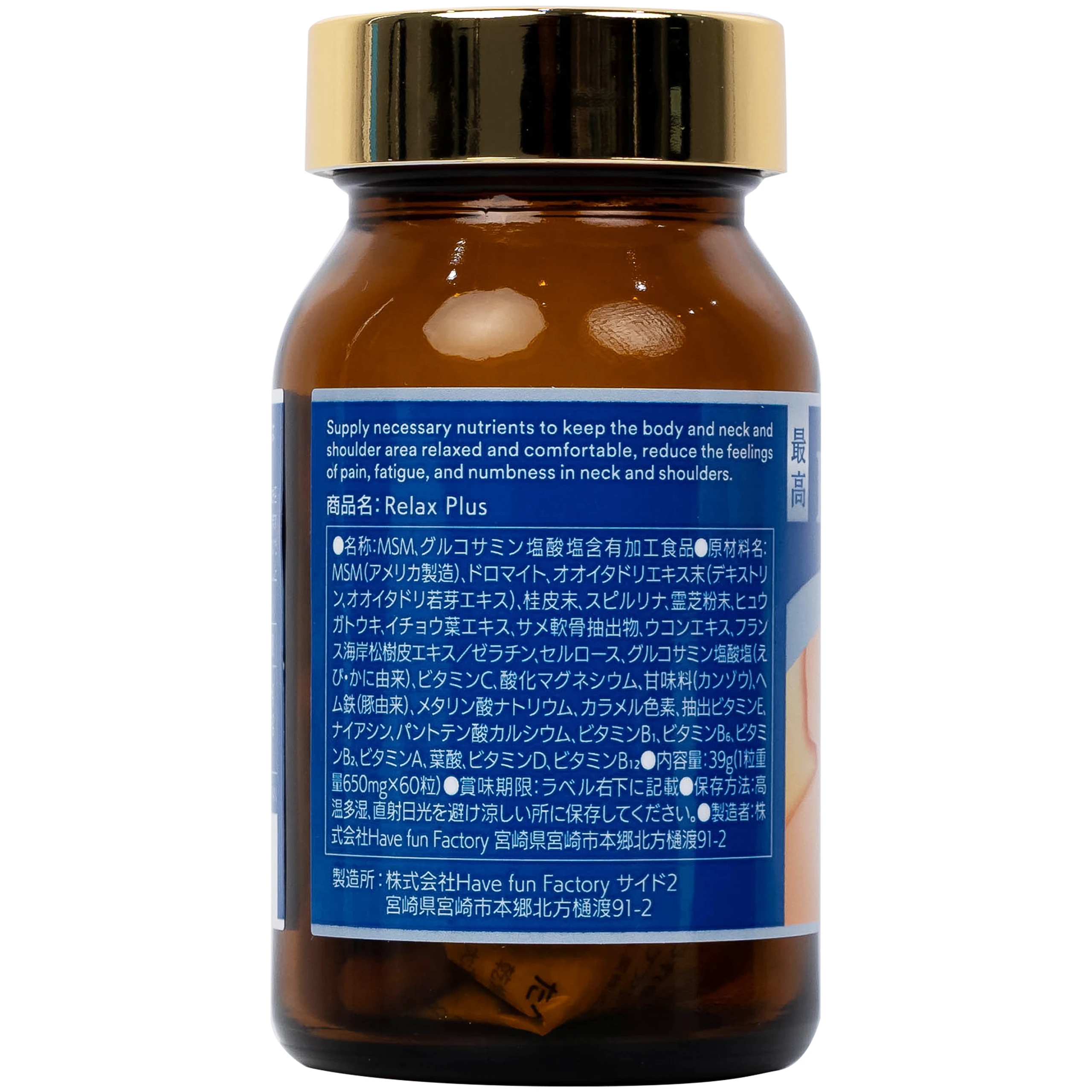 Viên uống Relax Plus Jpanwell hỗ trợ giảm đau khớp, khó vận động do viêm khớp (60 viên)