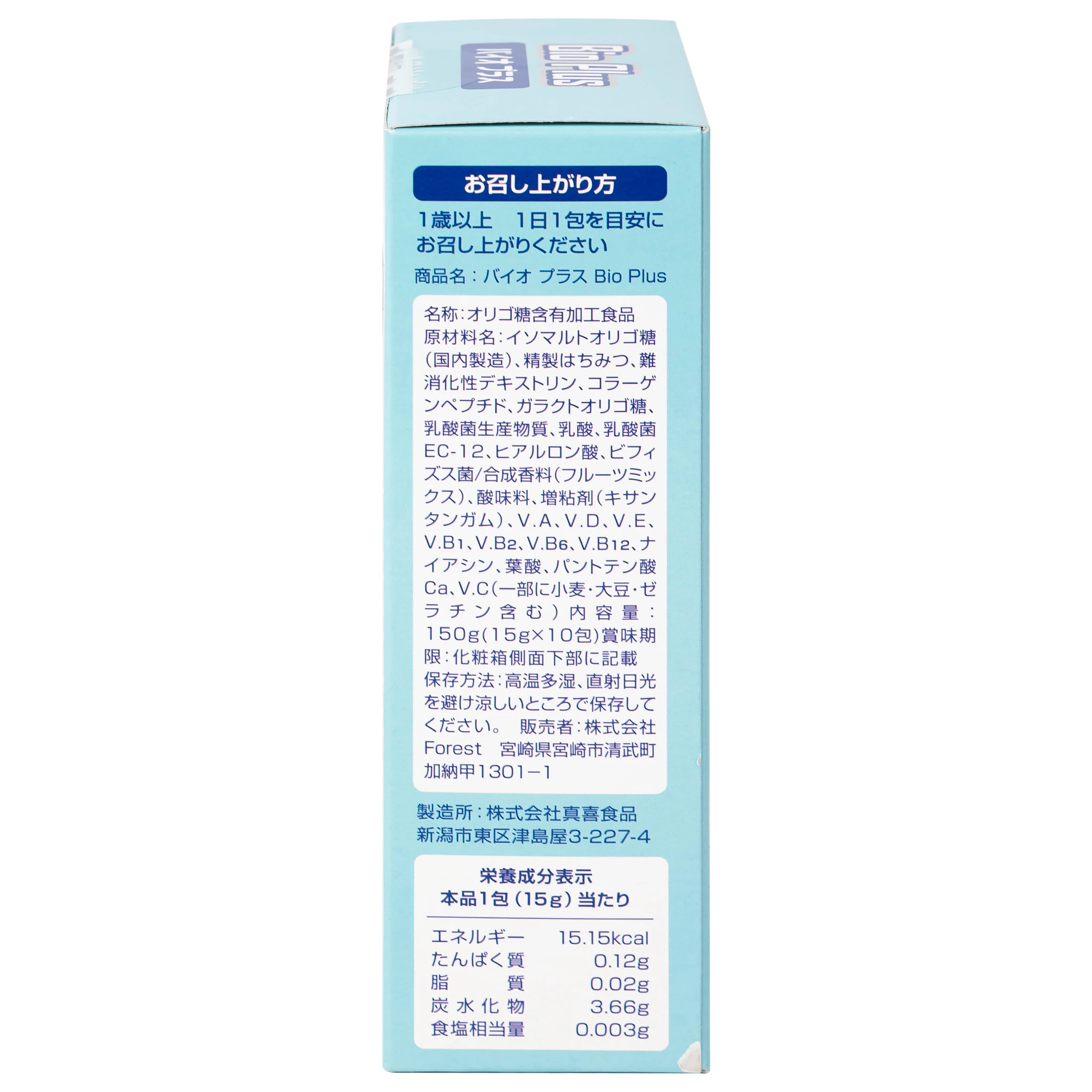 Siro bổ sung lợi khuẩn cho hệ tiêu hóa, giảm rối loạn tiêu hóa, cân bằng đường ruột Bio Plus Kenko (10 gói x 15g)