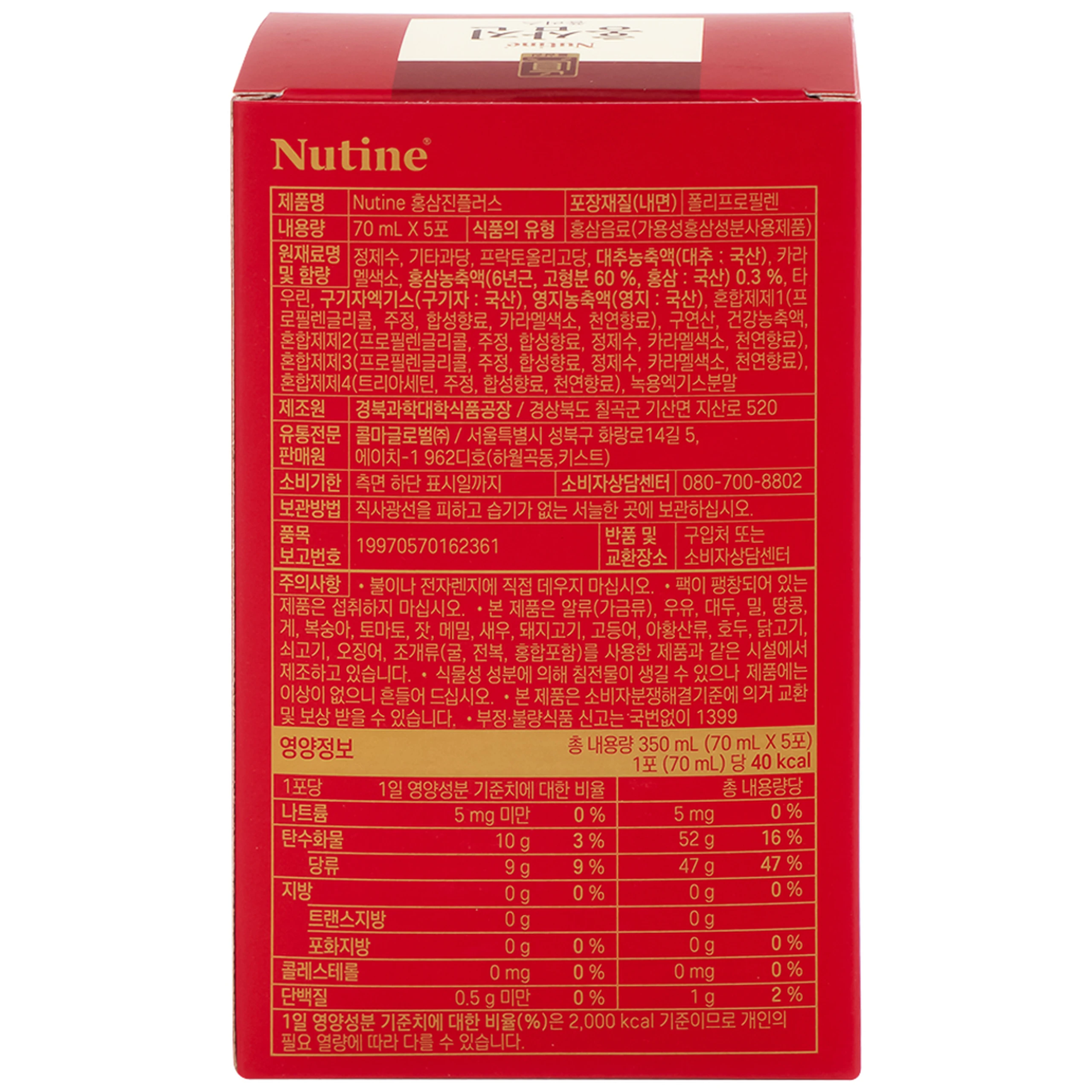 Nước Hồng Sâm Hongsamjin Plus (15 gói x 70ml)