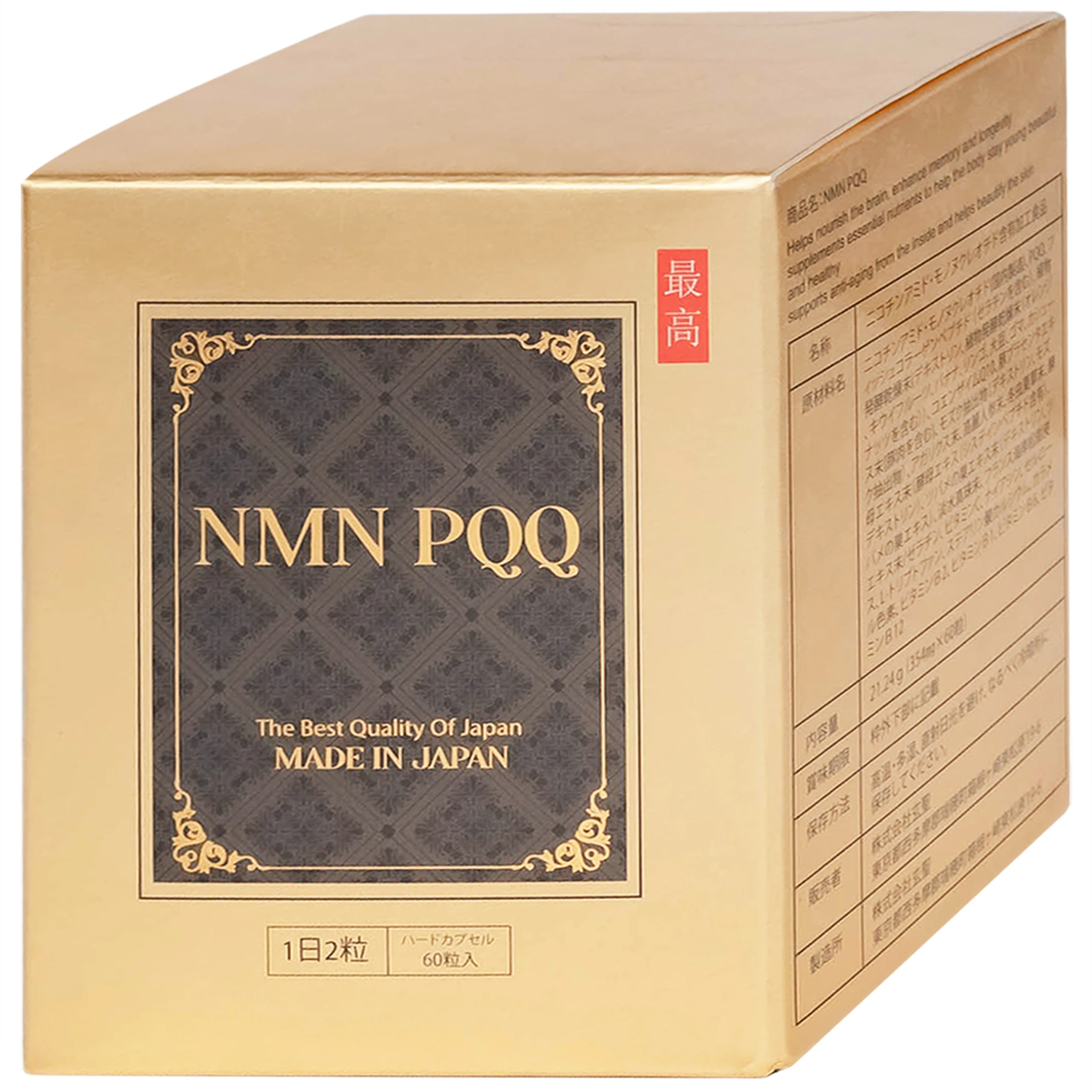 Viên uống hỗ trợ chống lão hóa, cải thiện làn da và tăng đề kháng NMN PQQ Kenko (60 Viên)