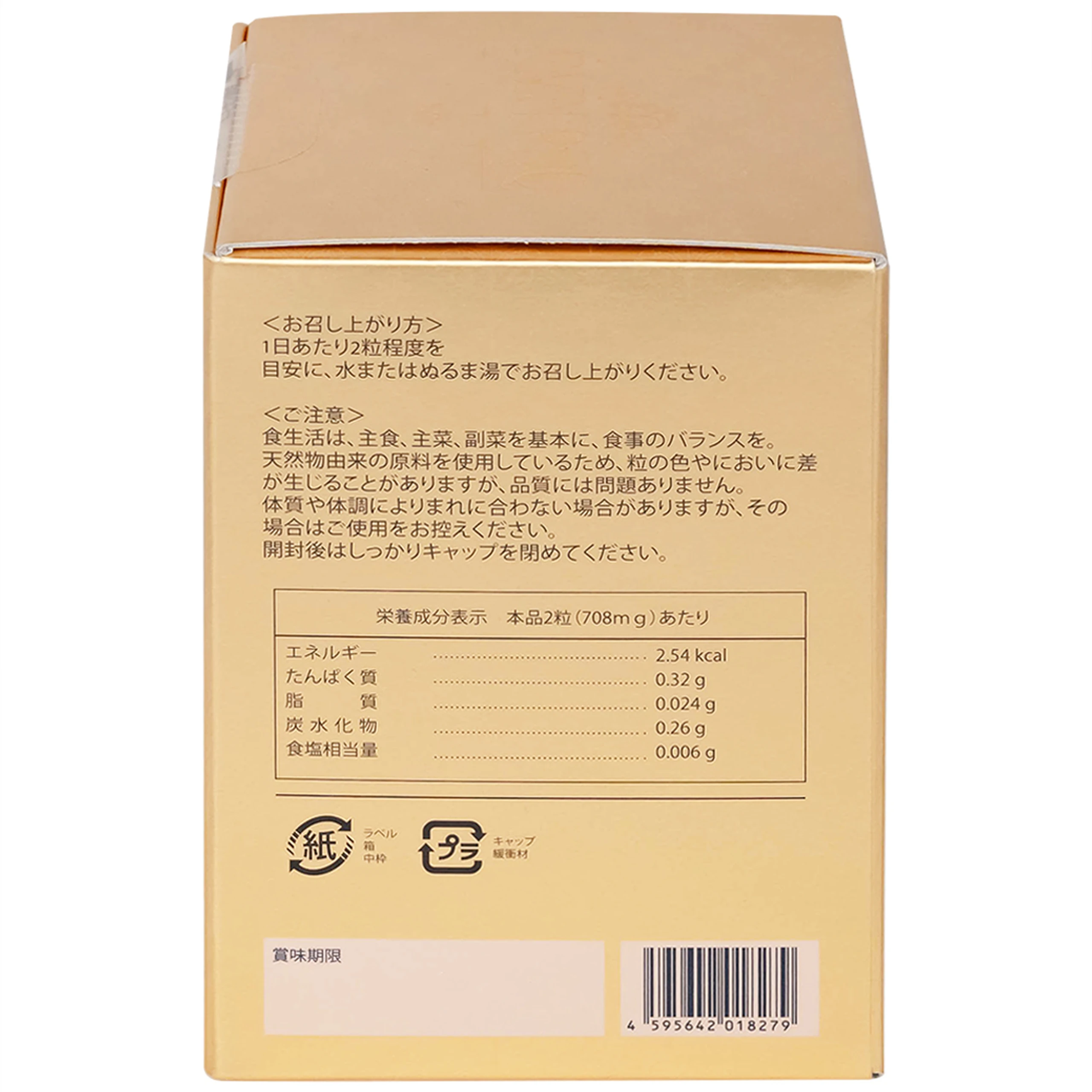 Viên uống hỗ trợ chống lão hóa, cải thiện làn da và tăng đề kháng NMN PQQ Kenko (60 Viên)