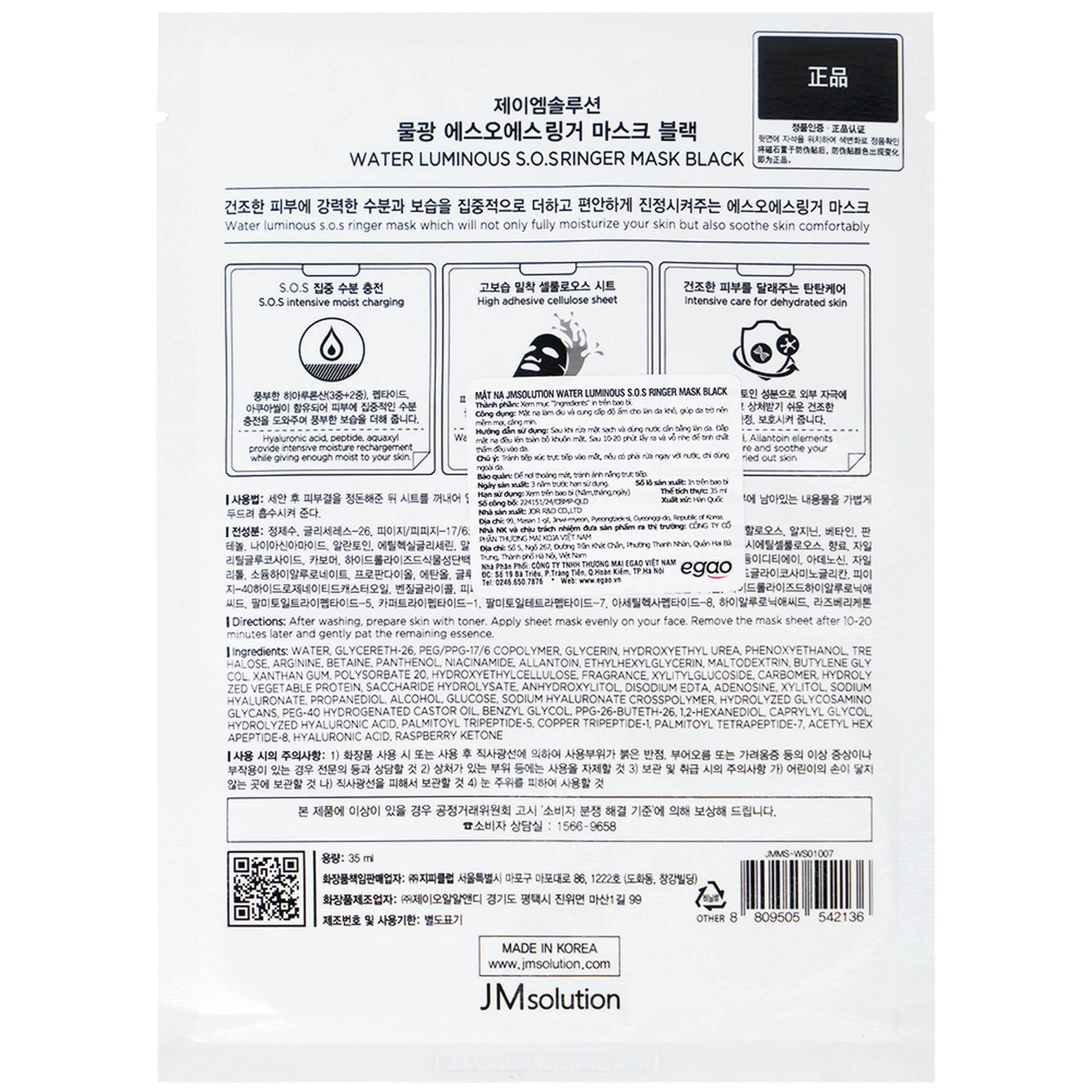 Mặt nạ dưỡng ẩm, dịu da Jmsolution Water Luminous S.O.S Ringer Mask 30ml