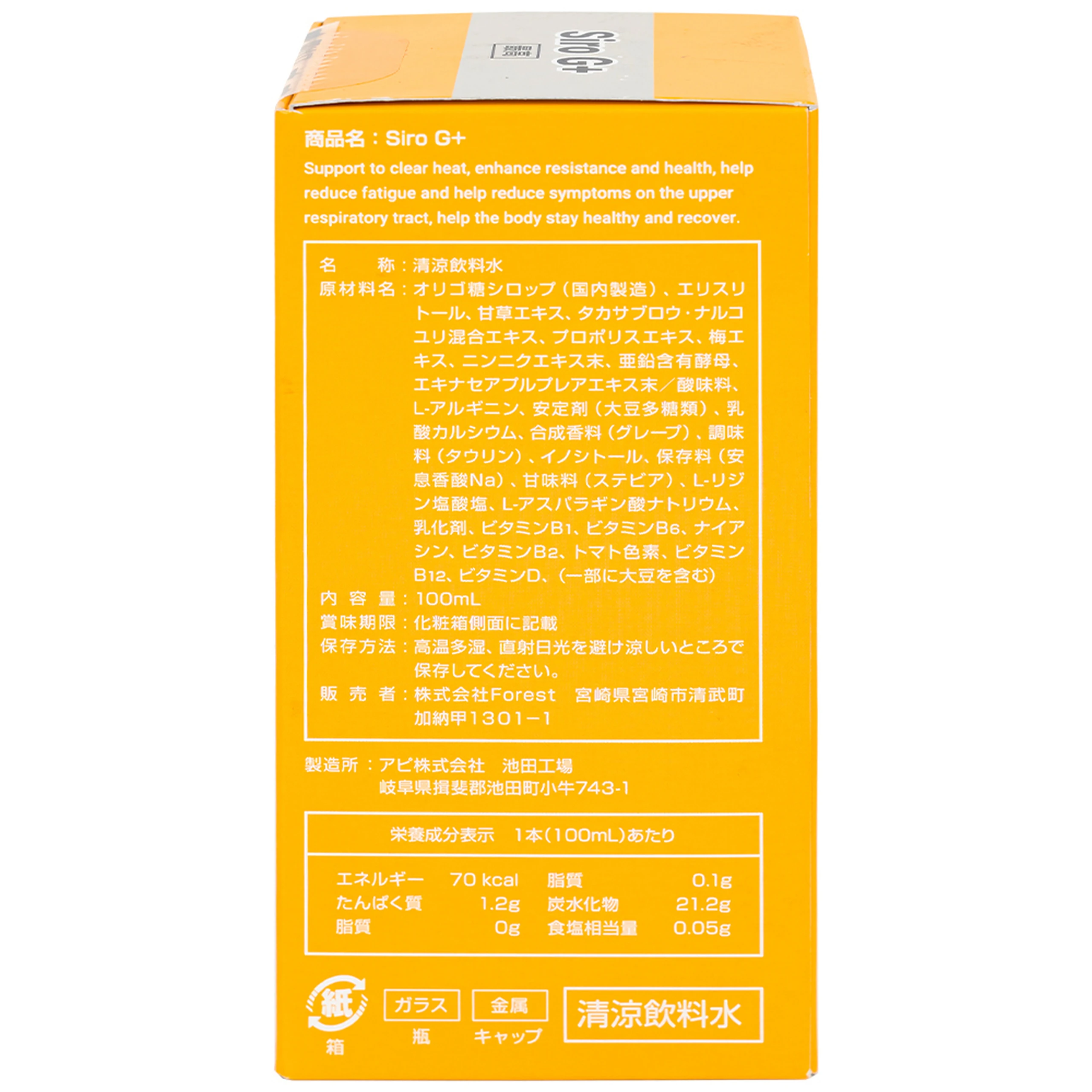 SIRO G+ Kenko hỗ trợ đường hô hấp trên, tăng cường đề kháng (100ml)