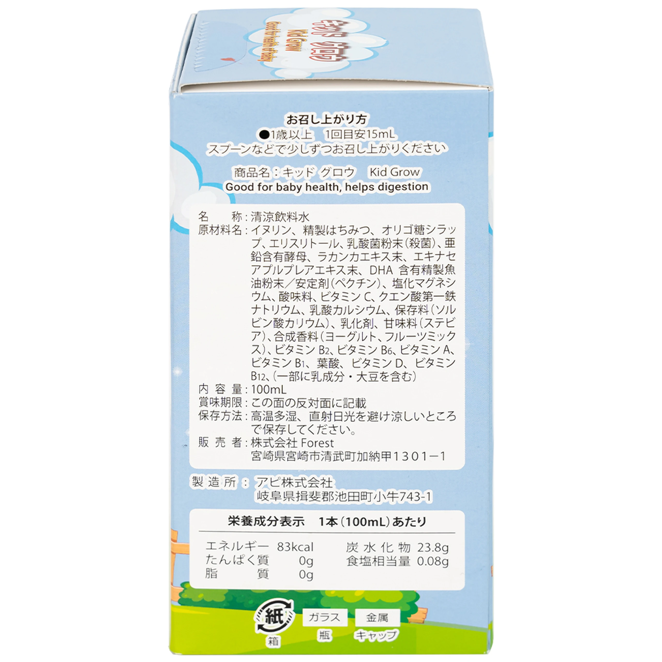 Siro bổ sung chất xơ, tăng cường sức đề kháng cho trẻ KID GROW Kenko (100ml)