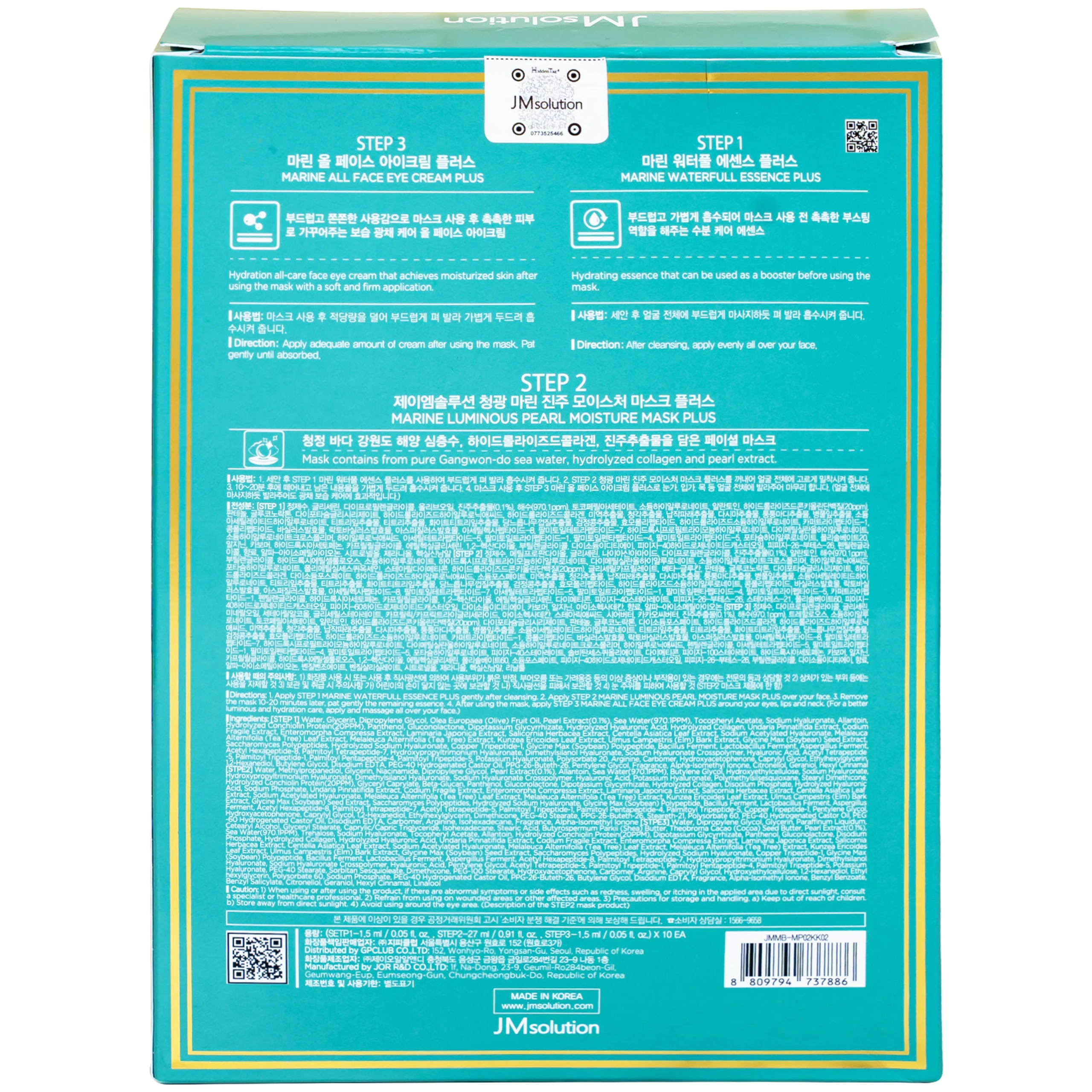 Mặt nạ dưỡng da JMSolution Marine Luminous Pearl Deep Moisture chiết xuất ngọc trai cấp ẩm chuyên sâu